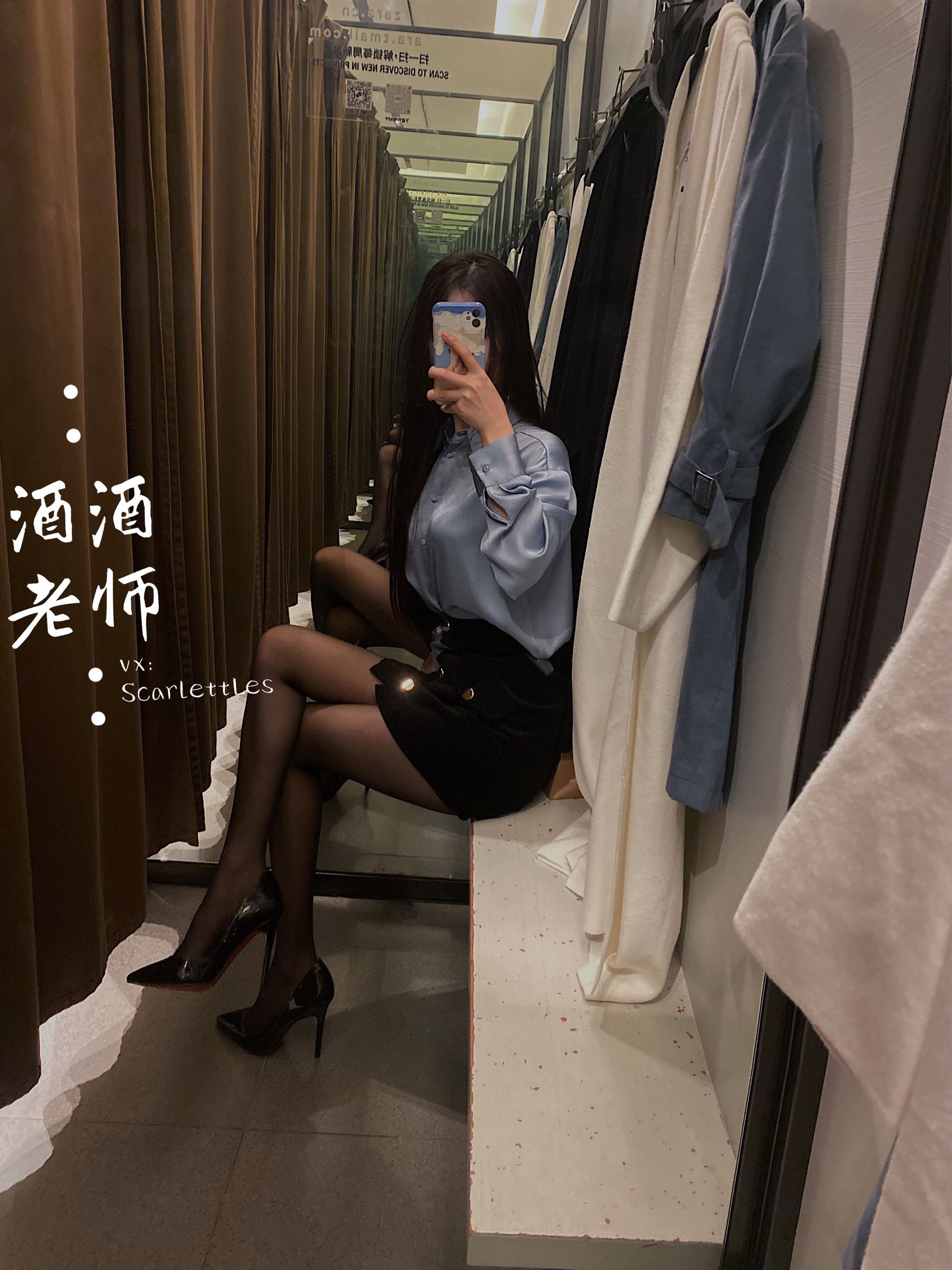 [网红COSER] 酒酒老师 - 试衣间的秘密花园/(35P)