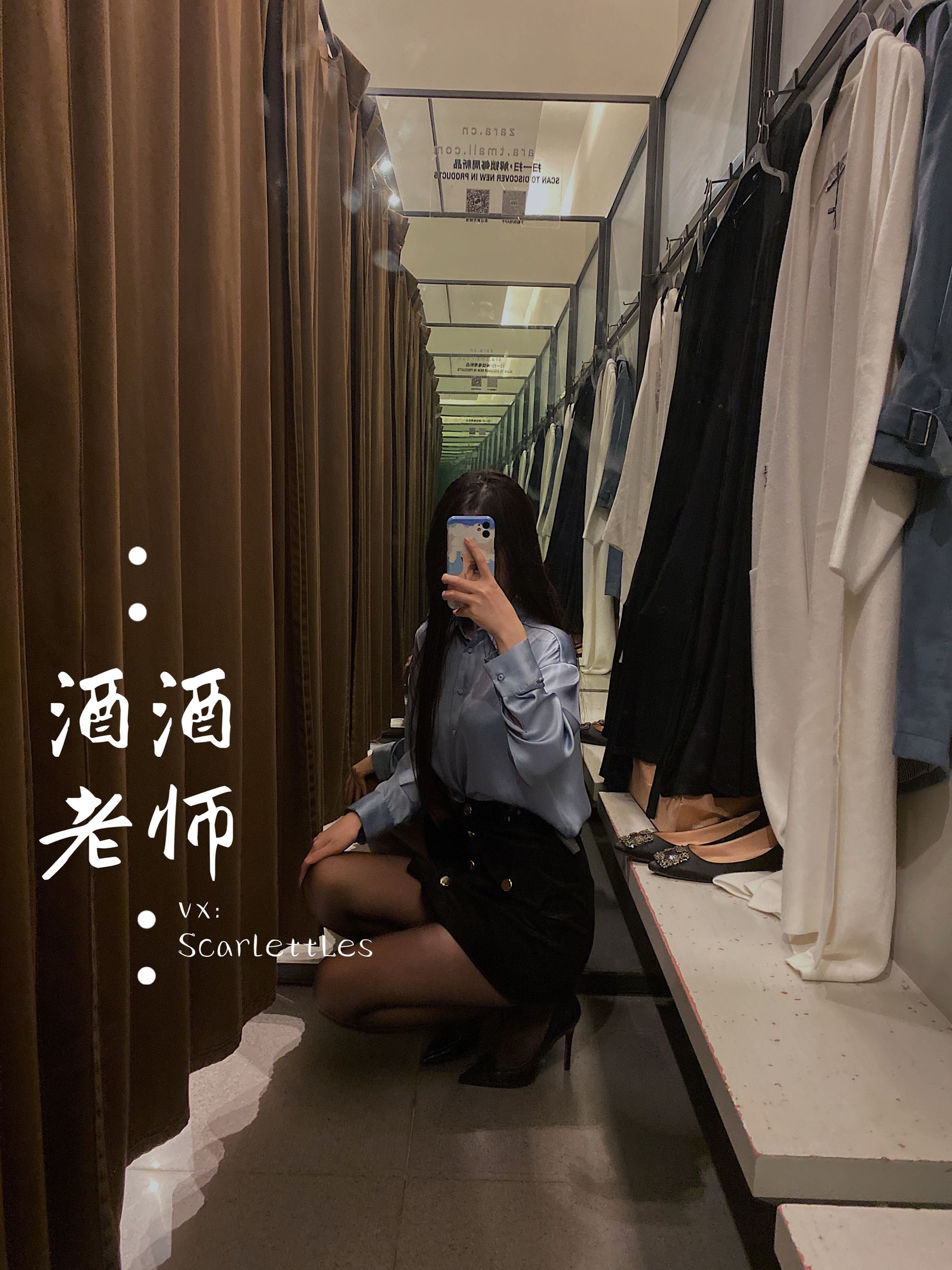 [网红COSER] 酒酒老师 - 试衣间的秘密花园/(35P)