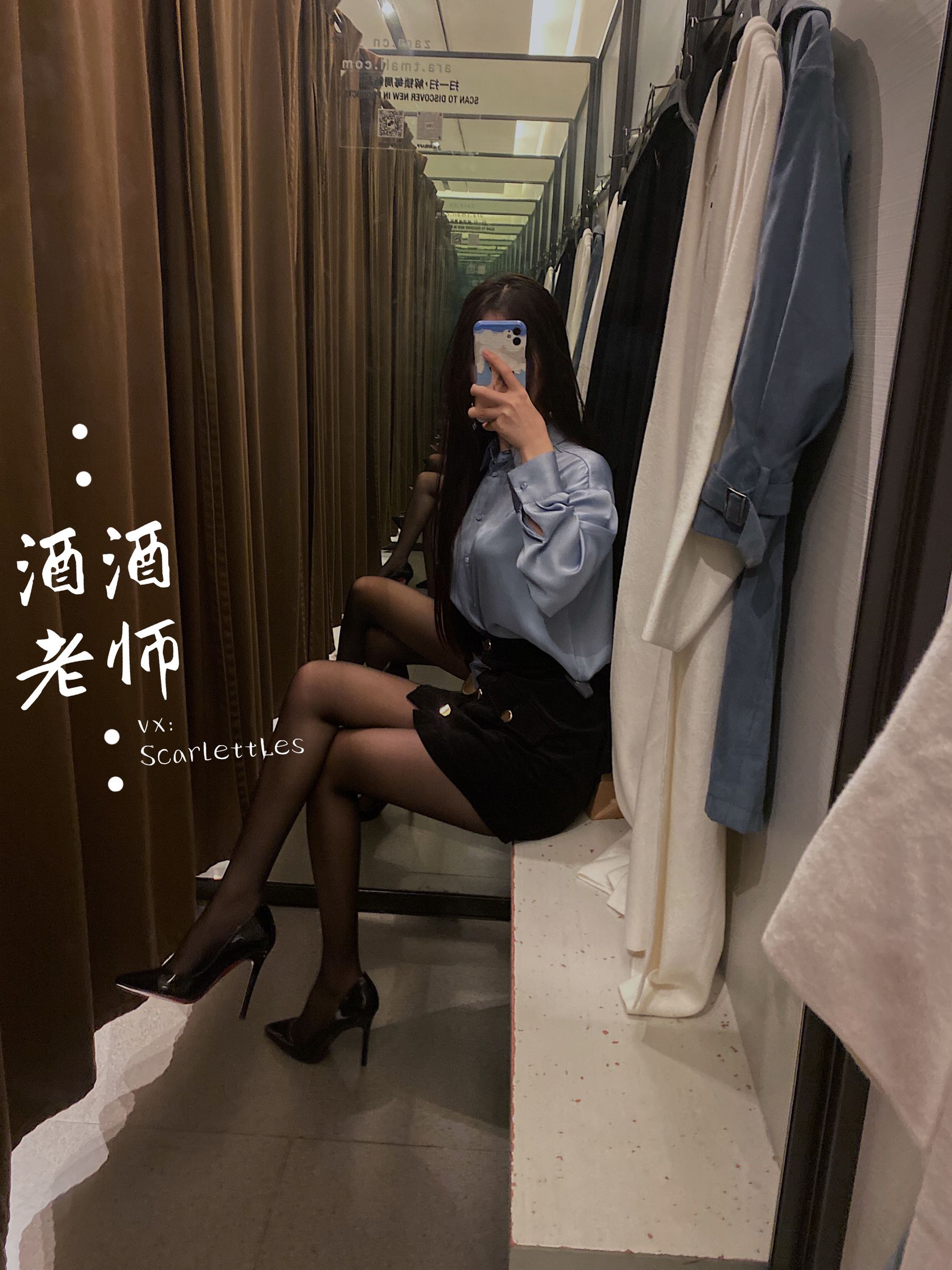 [网红COSER] 酒酒老师 - 试衣间的秘密花园/(35P)