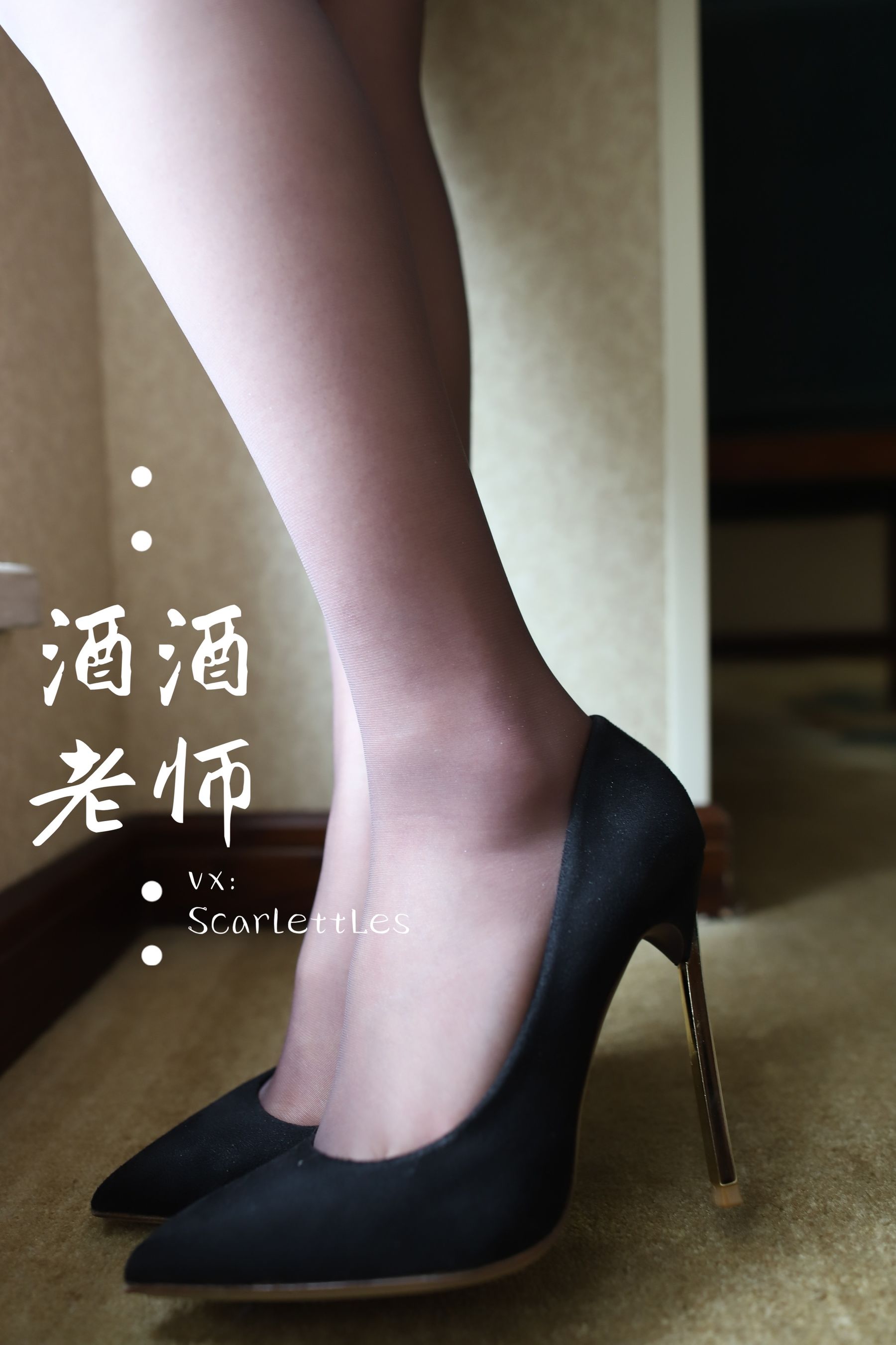 [网红COSER] 酒酒老师 - 开裆丝的紫色诱惑/(70P)