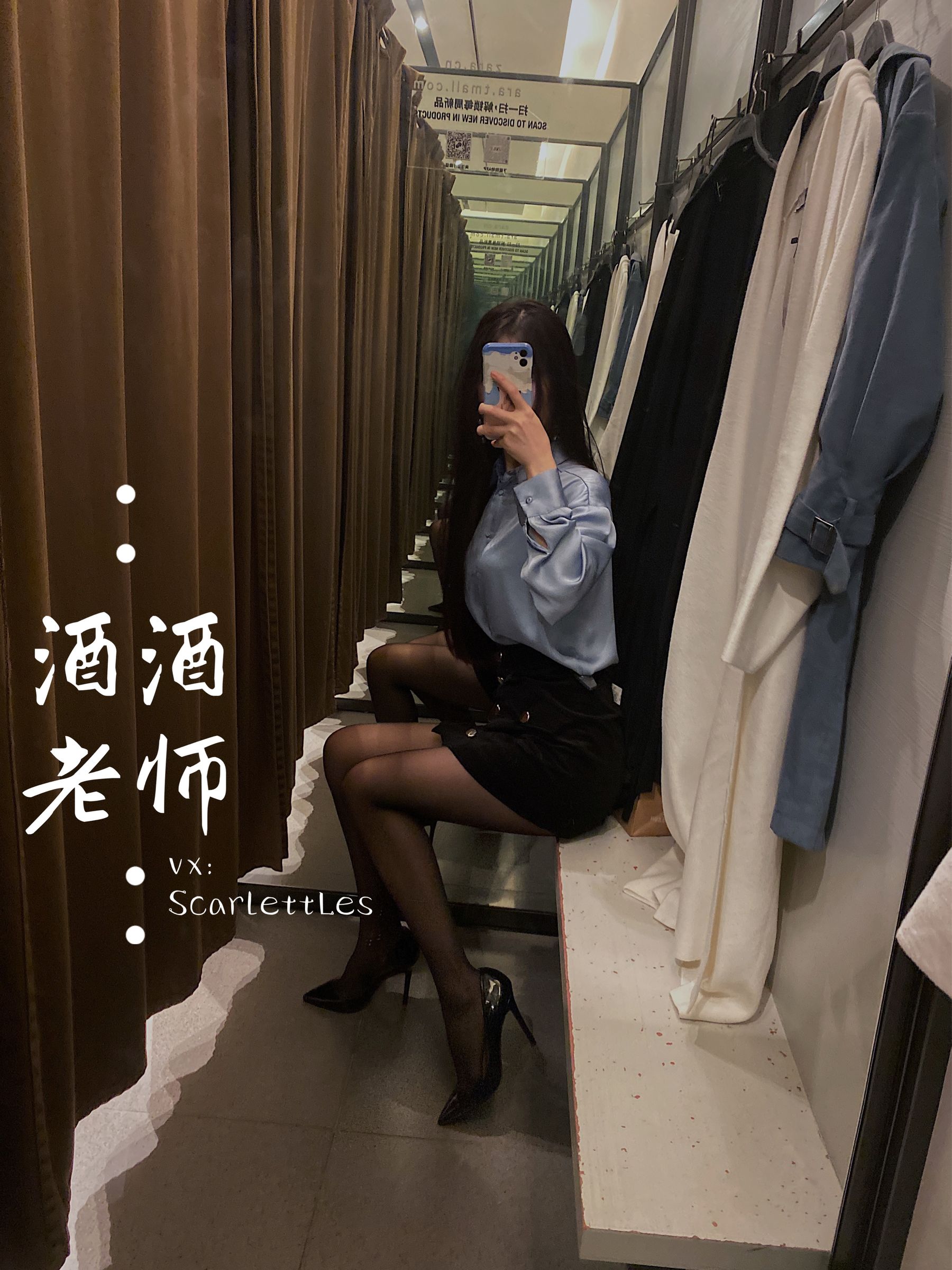 [网红COSER] 酒酒老师 - 试衣间的秘密花园/(35P)