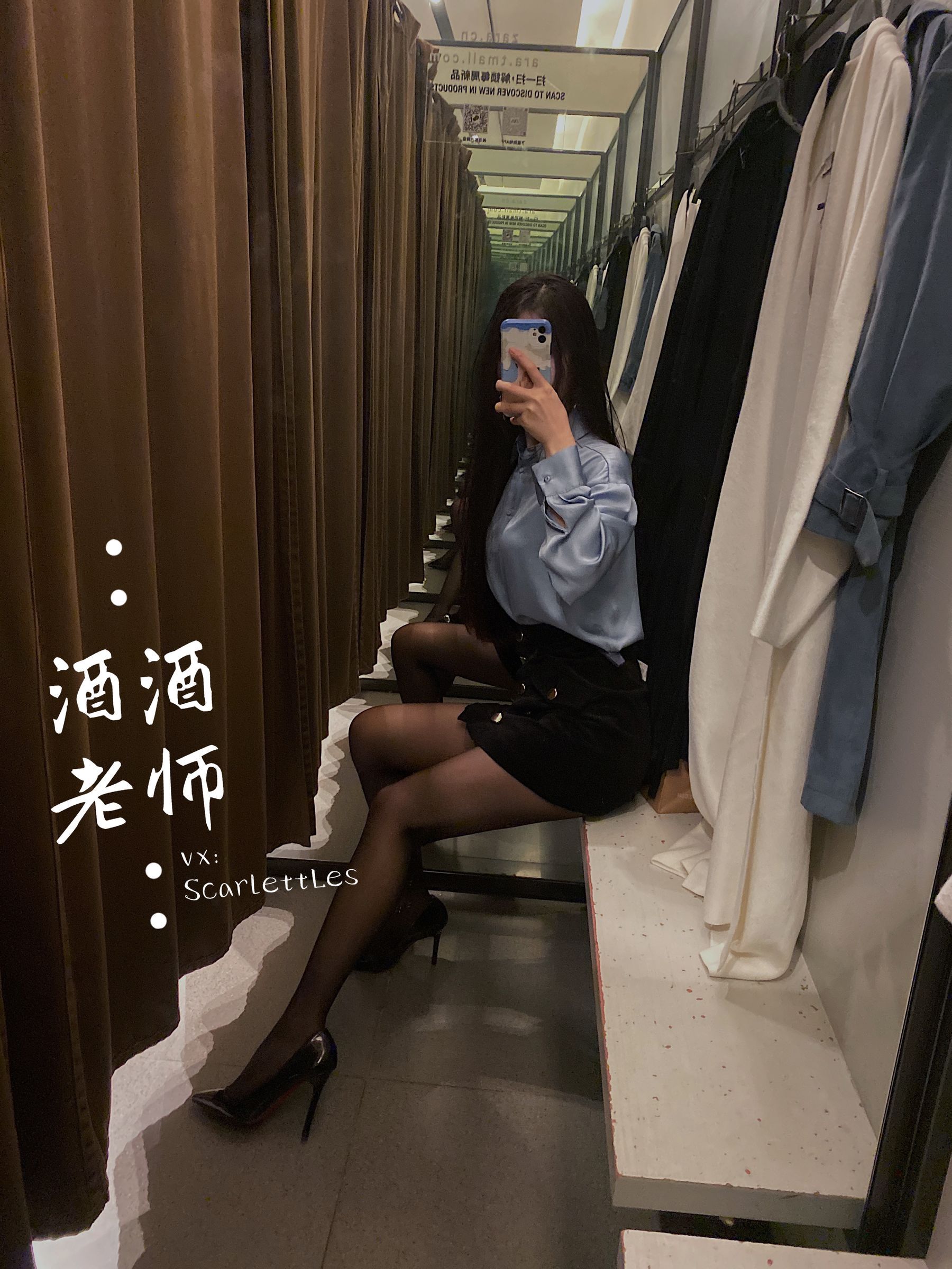 [网红COSER] 酒酒老师 - 试衣间的秘密花园/(35P)