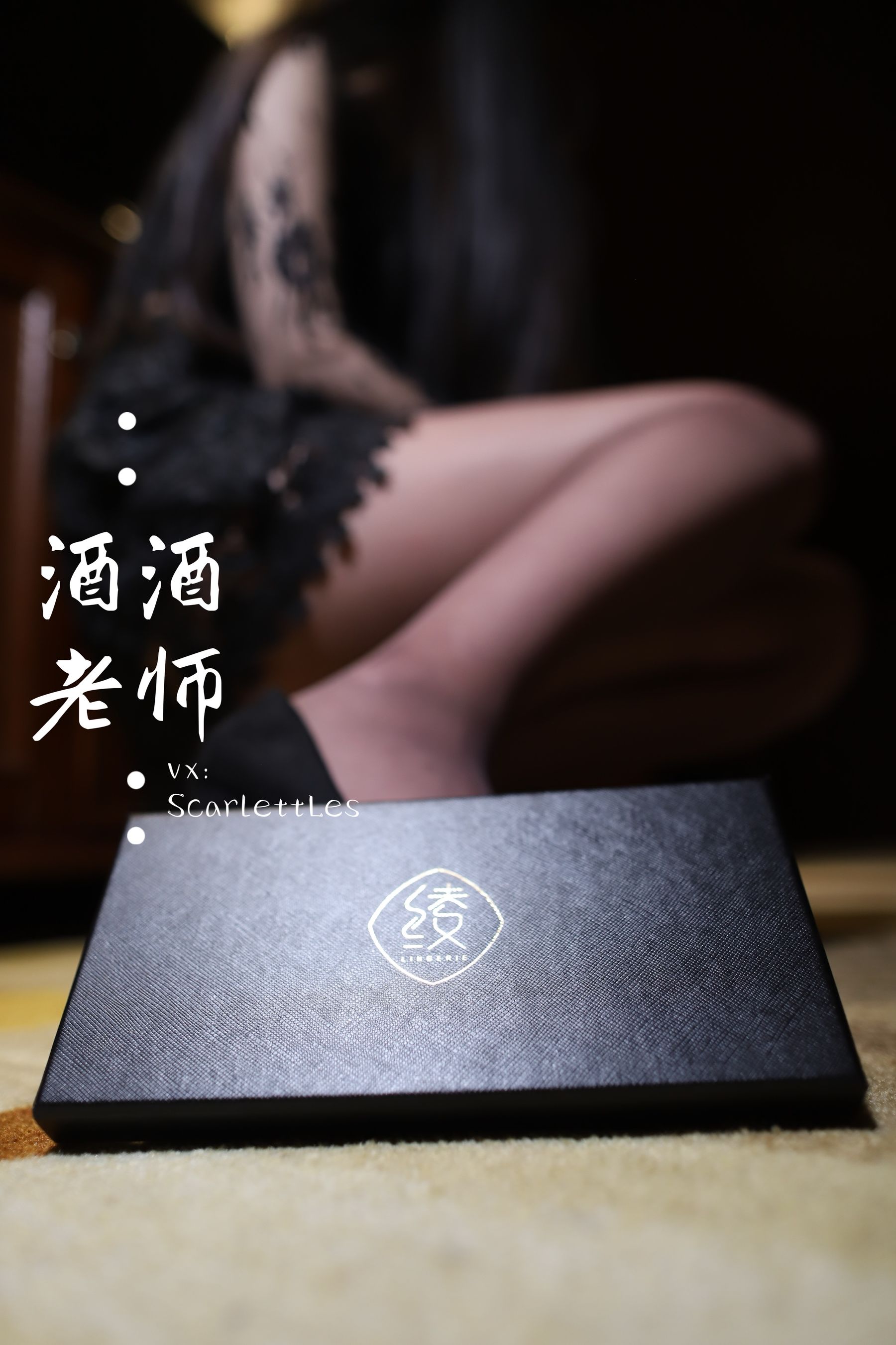 [网红COSER] 酒酒老师 - 开裆丝的紫色诱惑/(70P)