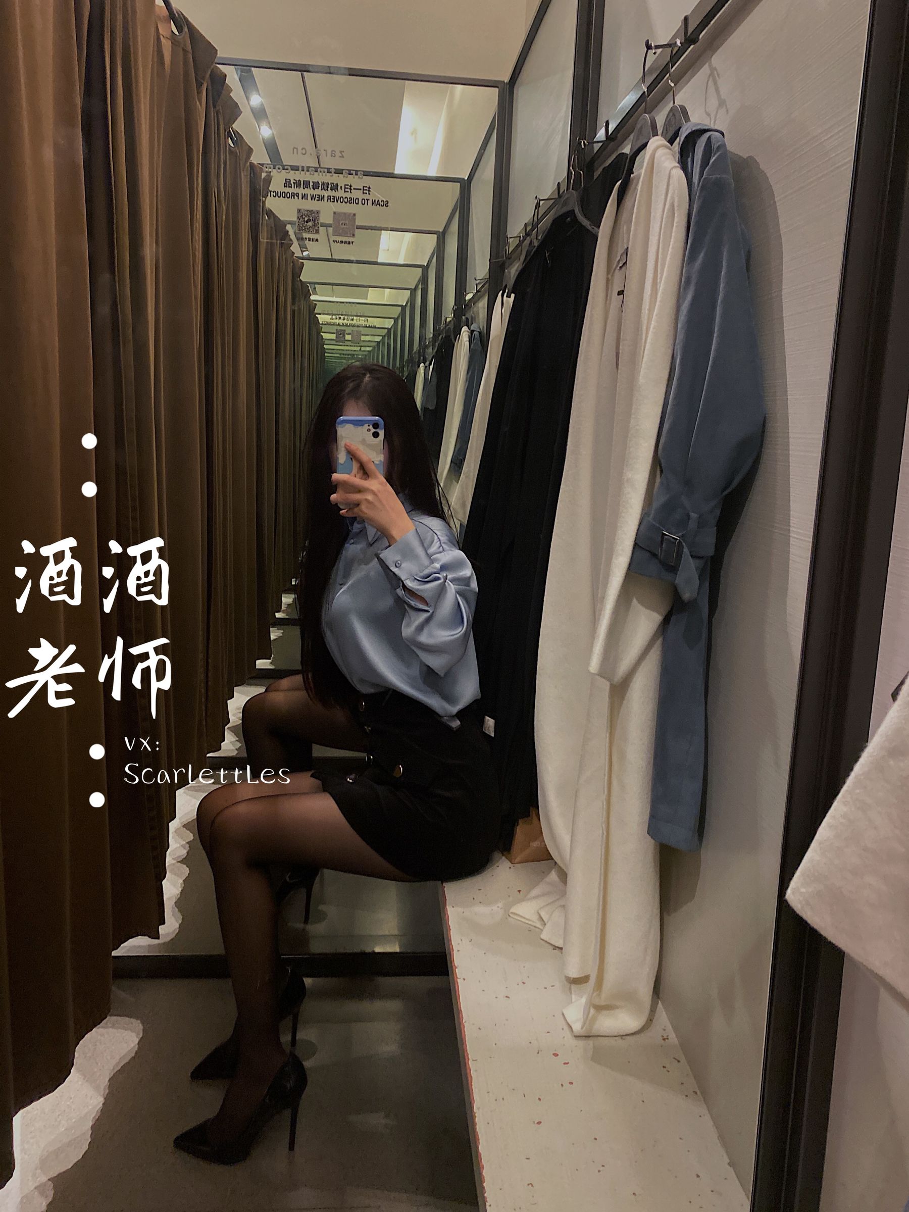 [网红COSER] 酒酒老师 - 试衣间的秘密花园/(35P)