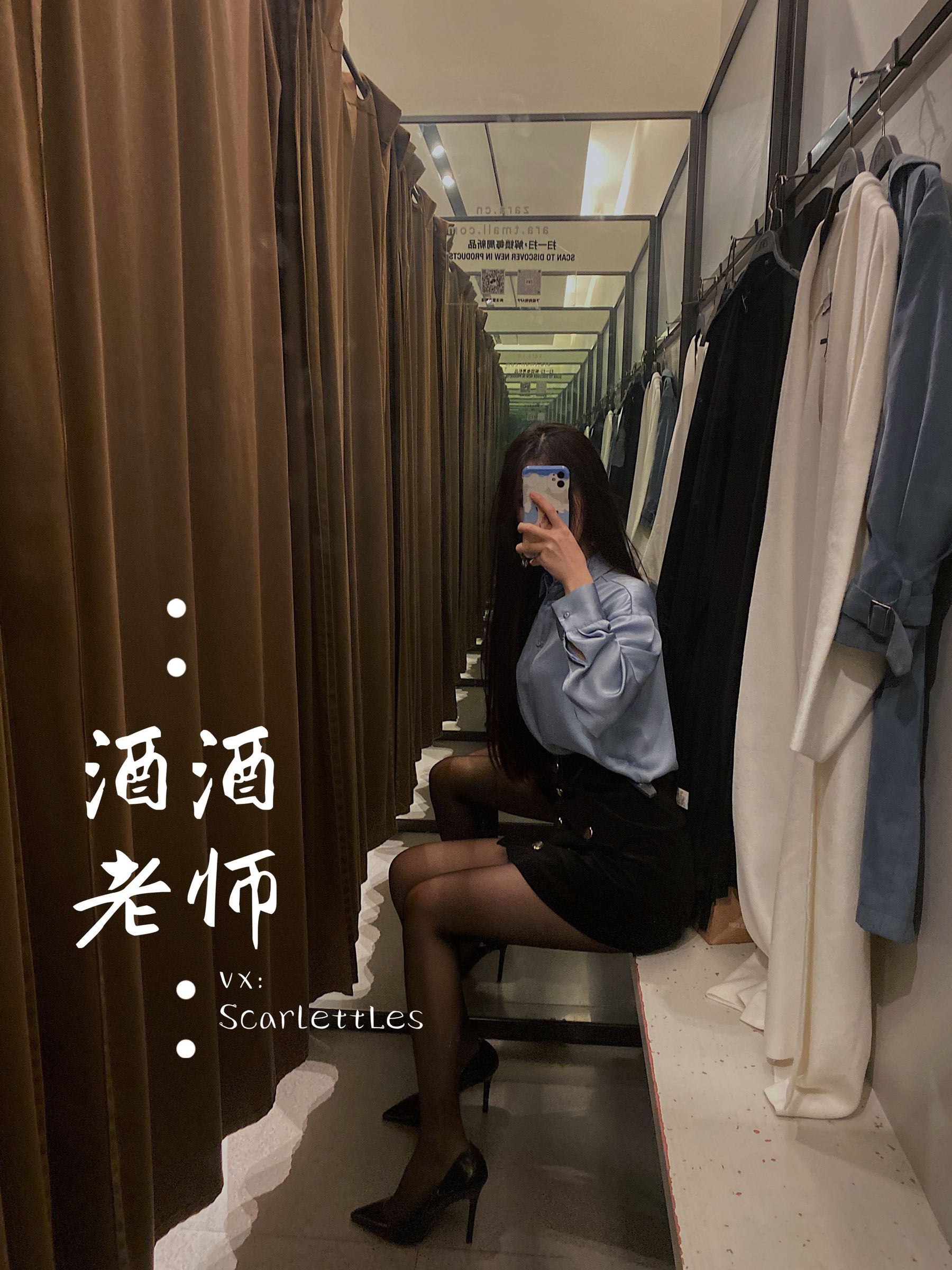 [网红COSER] 酒酒老师 - 试衣间的秘密花园/(35P)