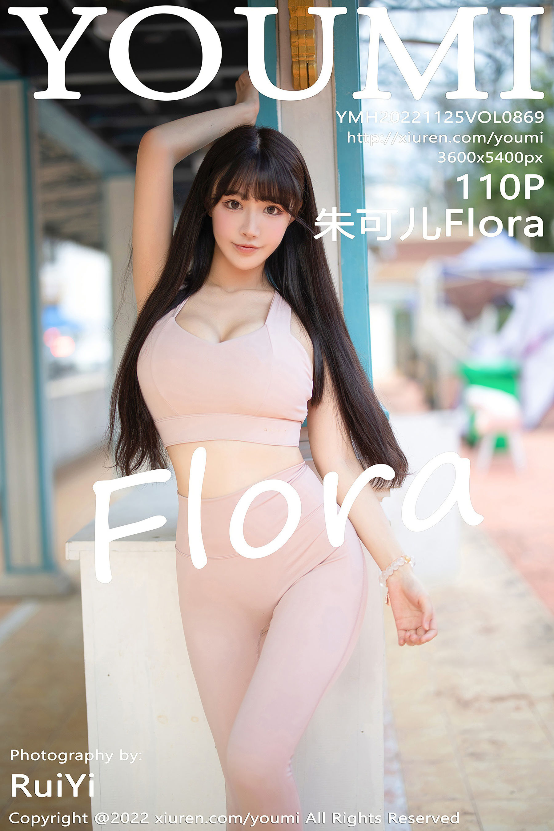 [尤蜜荟YouMi] Vol.869 朱可儿Flora/(111P)