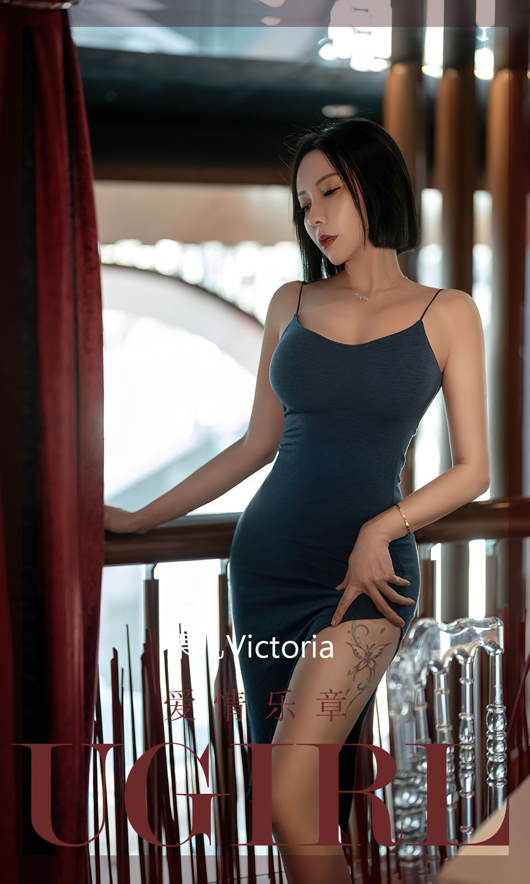 [爱尤物Ugirls] No.2448 果儿Victoria 爱情乐章/(35P)