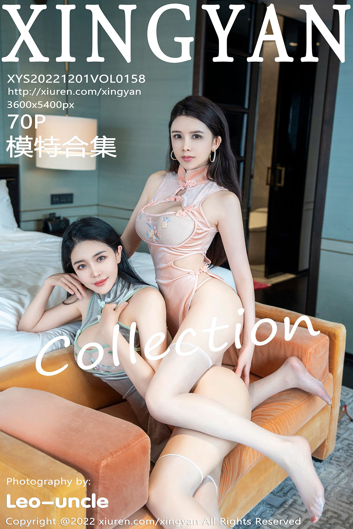 [星颜社XINGYAN] Vol.158 刘钰儿、李丽莎/(71P)