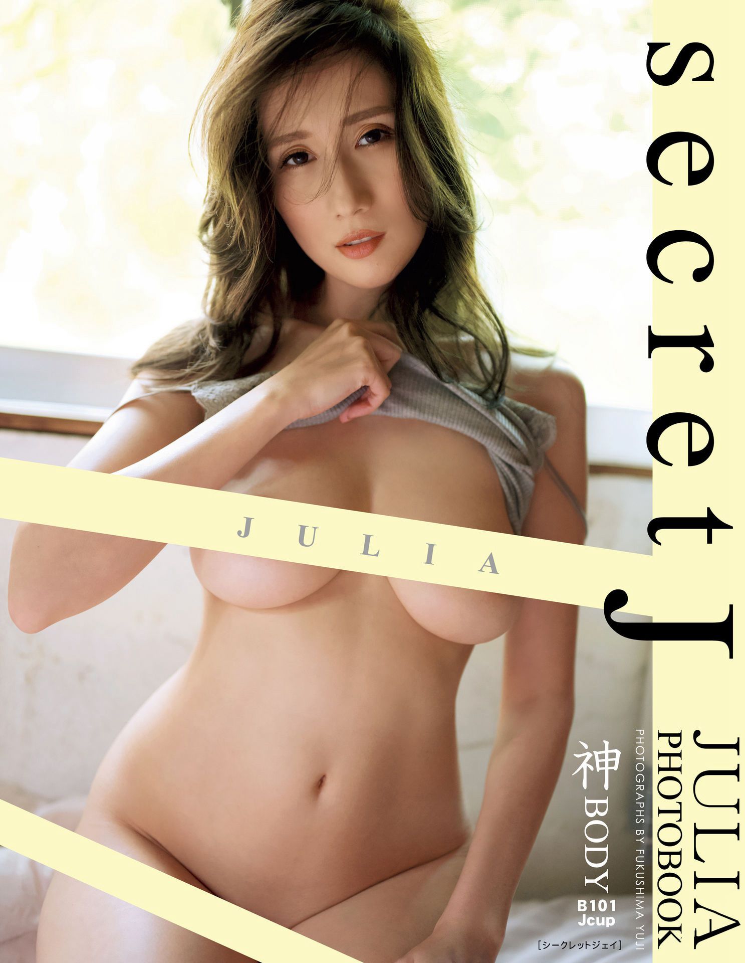 [PB写真集] JULIA - secret J/(22P)
