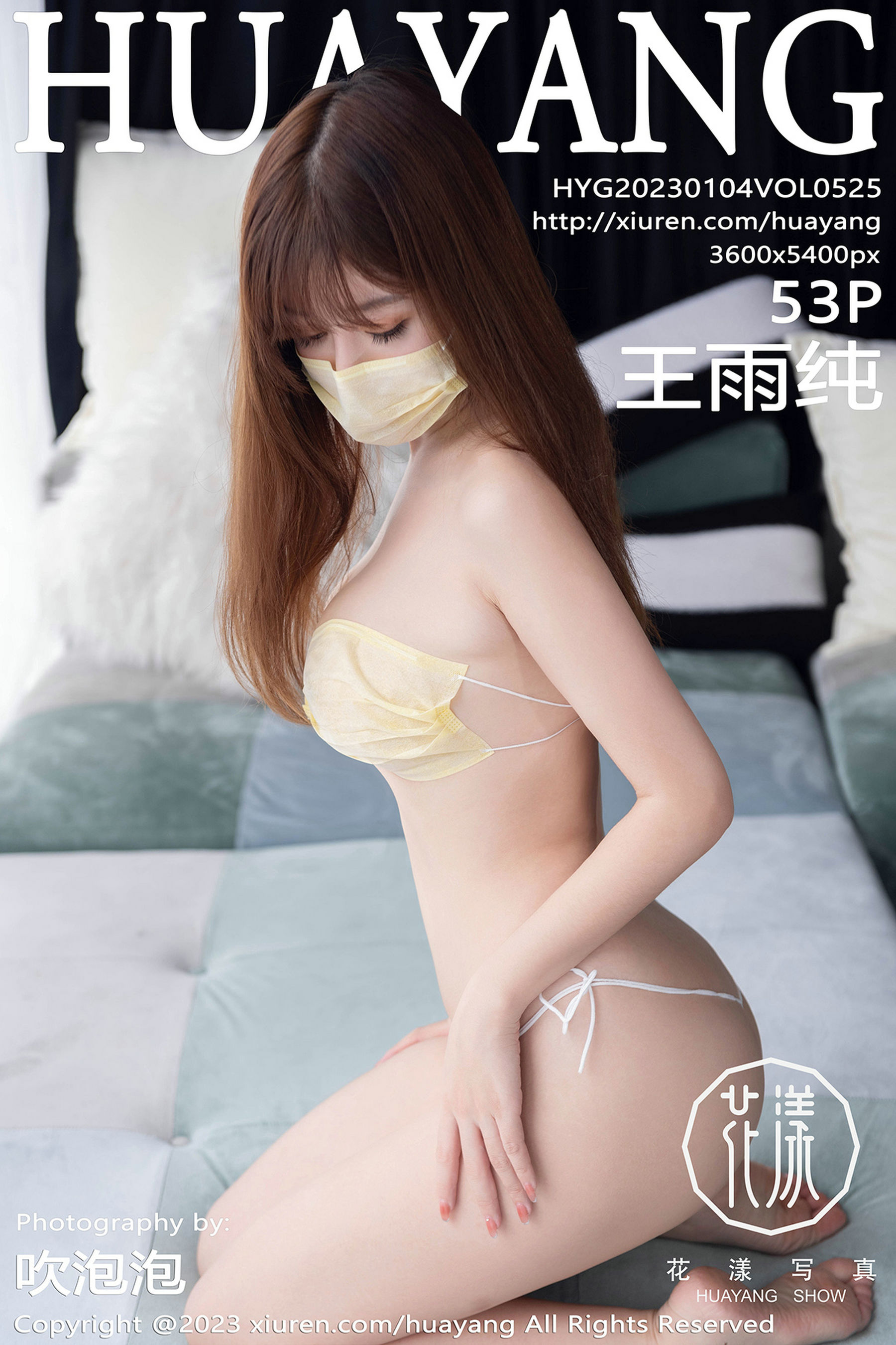 [花漾HuaYang] Vol.525 王雨纯/(54P)