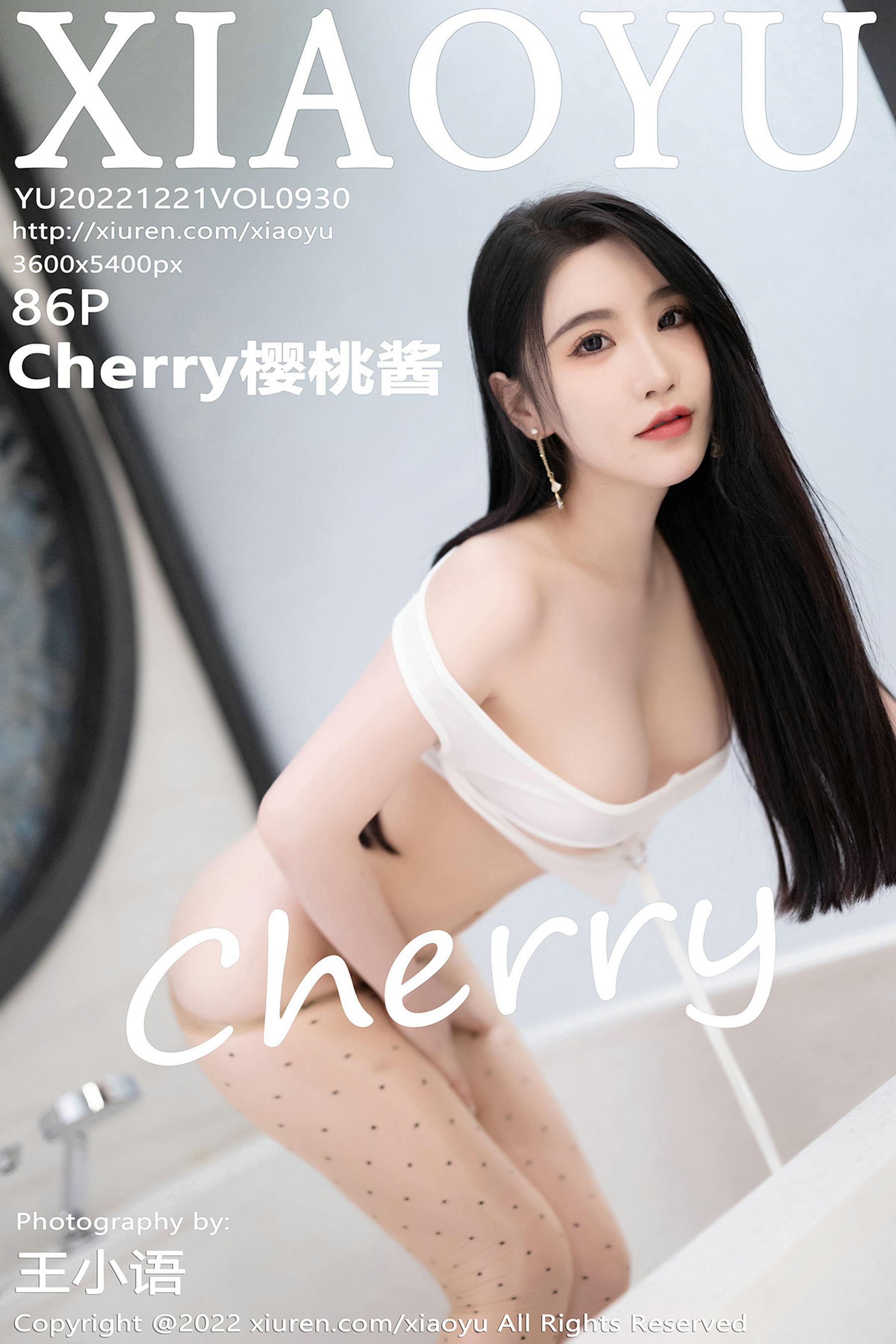 [语画界XIAOYU] Vol.930 Cherry樱桃酱/(87P)