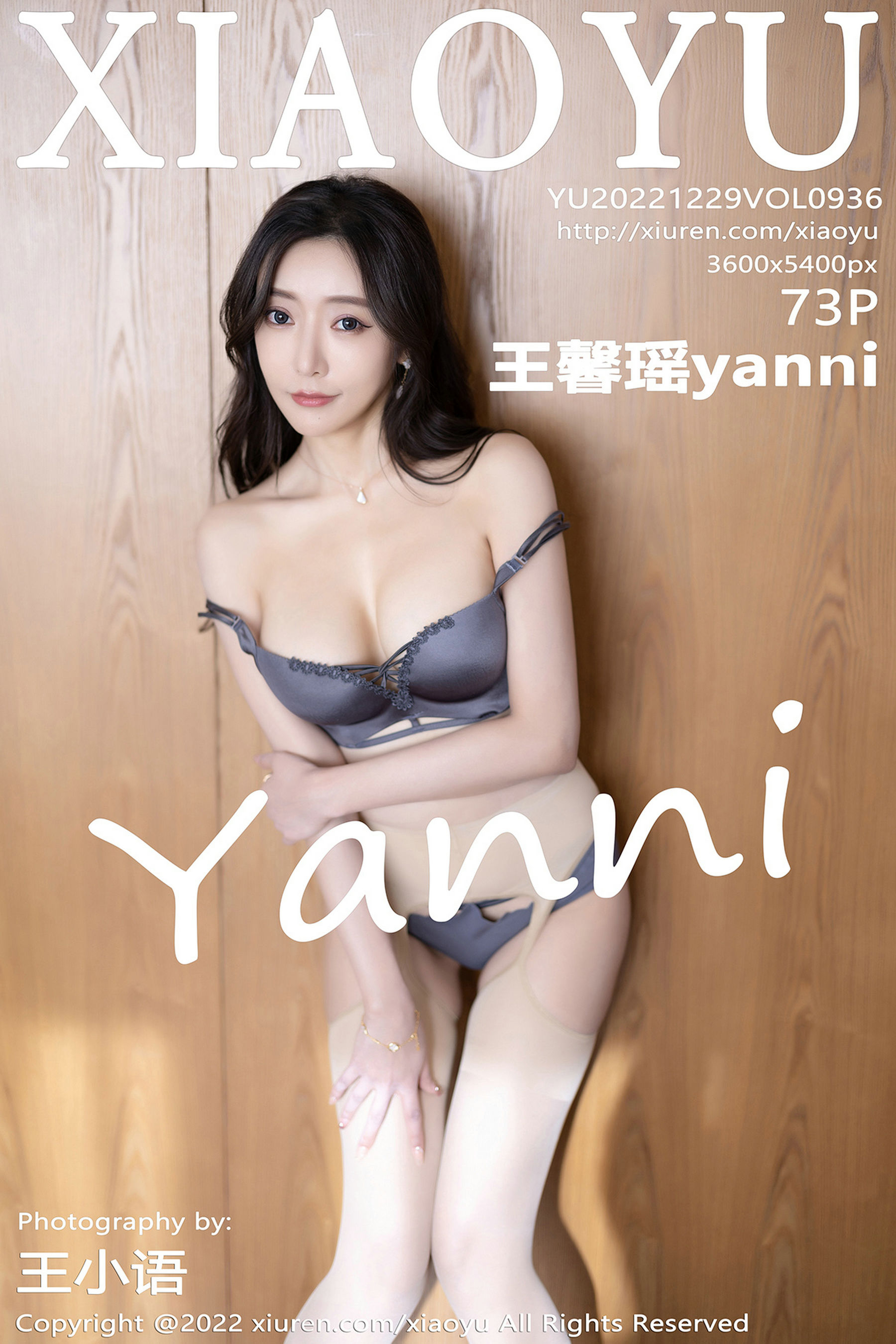 [语画界XIAOYU] Vol.936 王馨瑶yanni/(74P)