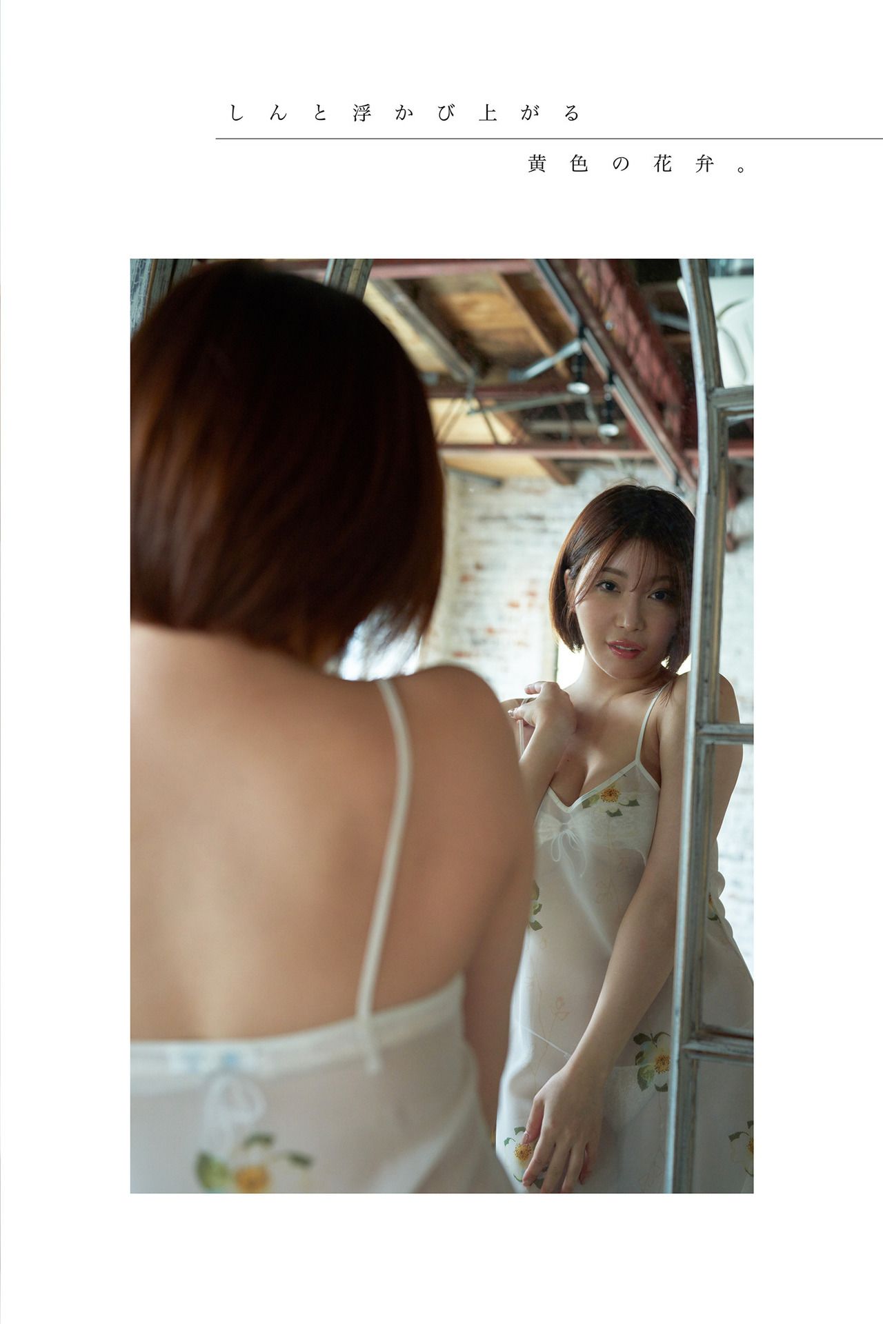 [photobook] Yui Furukawa 古河由衣 - Enchanted... 魅せられて…/(125P)