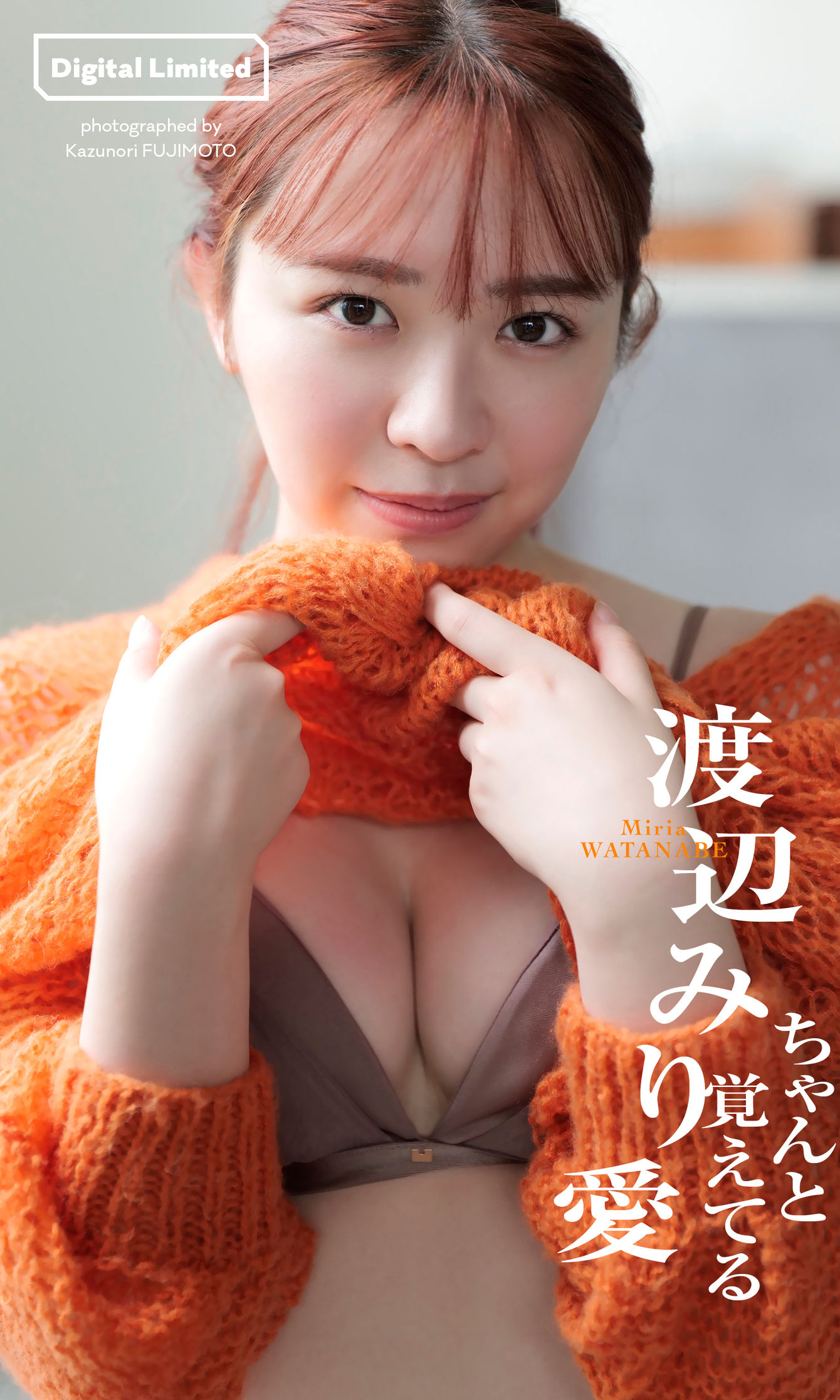 [photobook] Miria Watanabe 渡辺みり愛 - Remember it perfectly ちゃんと覚えてる/(51P)