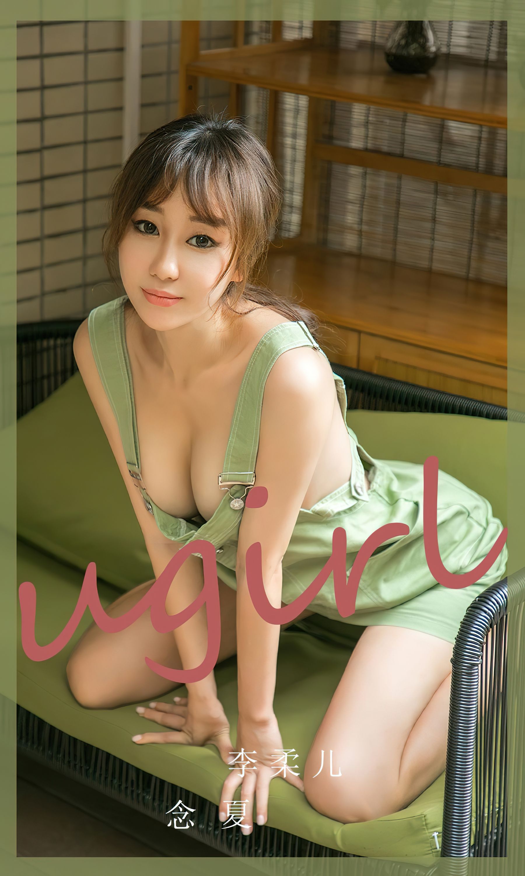 [Ugirls]爱尤物 No.2497 念夏 李柔儿/(34P)