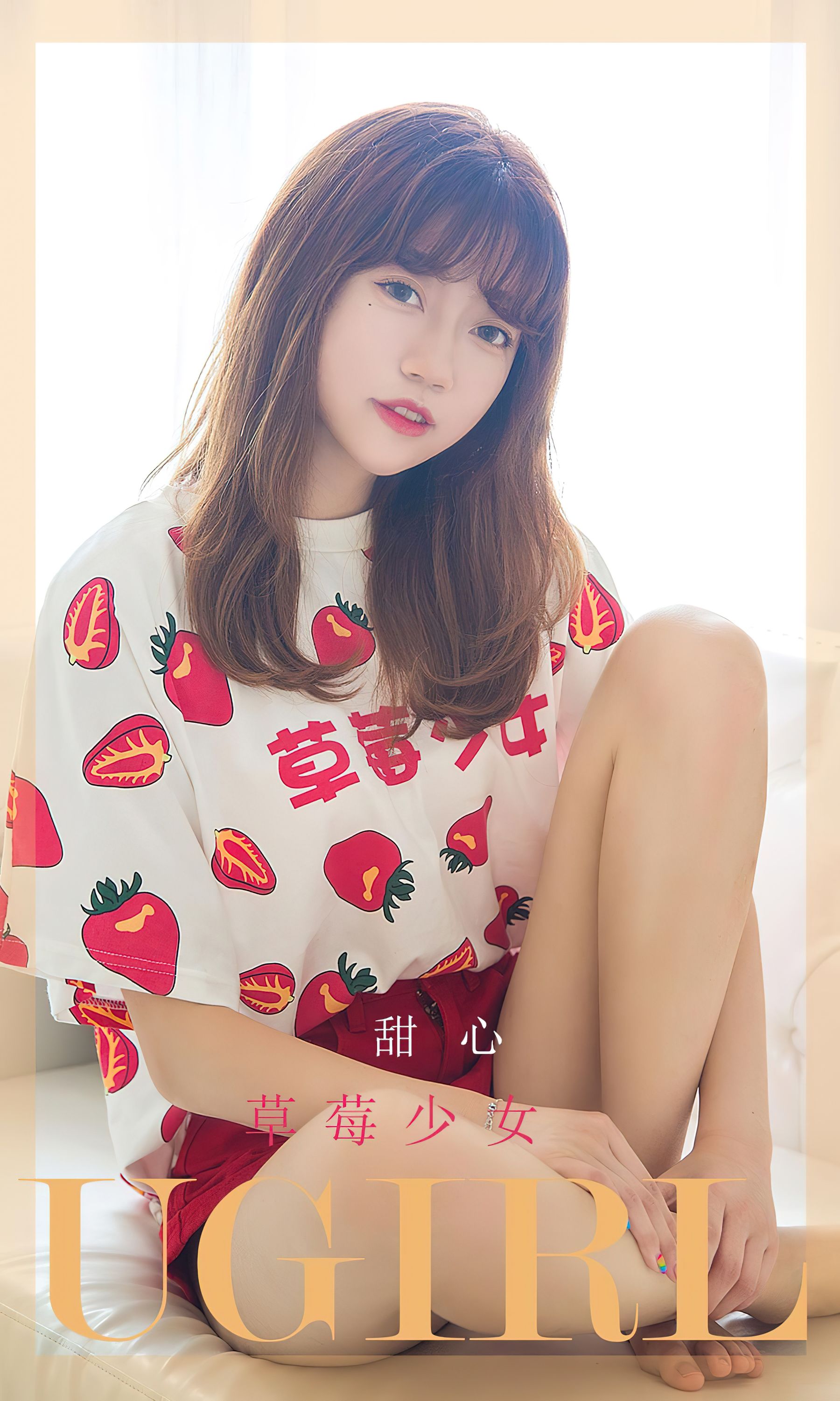 [Ugirls]爱尤物 No.2495 甜心 草莓少女/(34P)