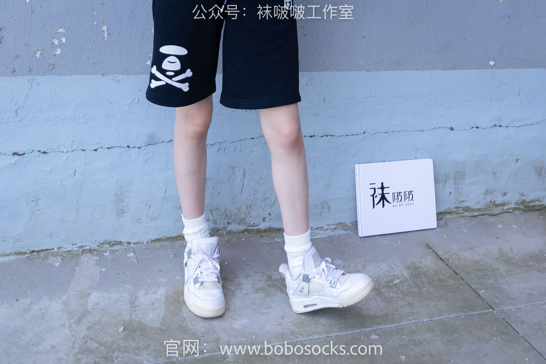 BoBoSocks袜啵啵 No.103 稚予-AJ篮球鞋、白棉袜、裸足/(134P)