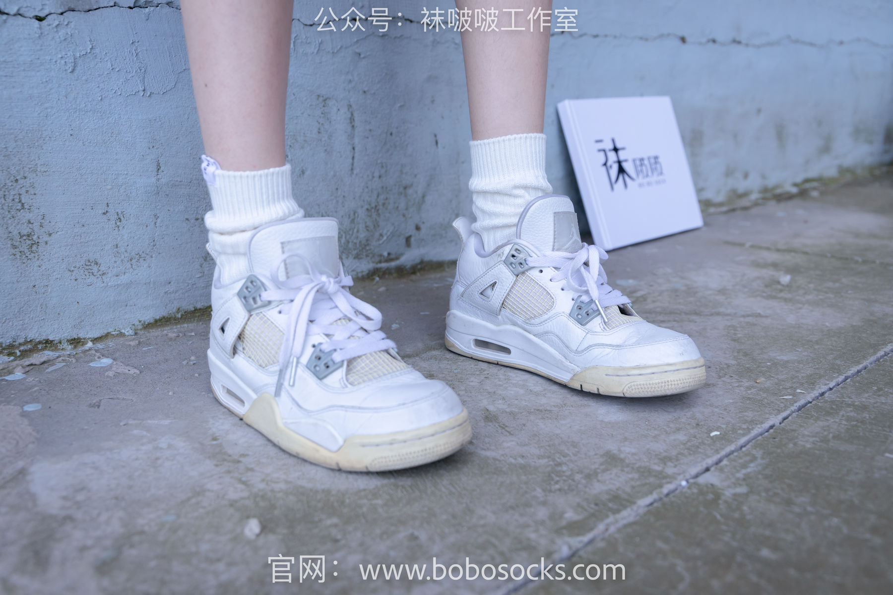 BoBoSocks袜啵啵 No.103 稚予-AJ篮球鞋、白棉袜、裸足/(134P)