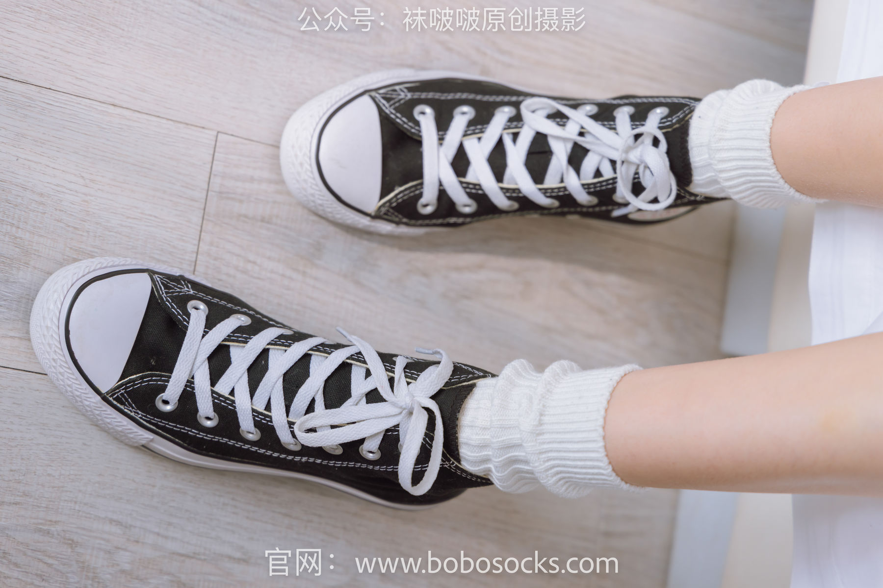 BoBoSocks袜啵啵 No.143 稚予-匡威板鞋、vans帆布鞋、两双白棉袜/(166P)