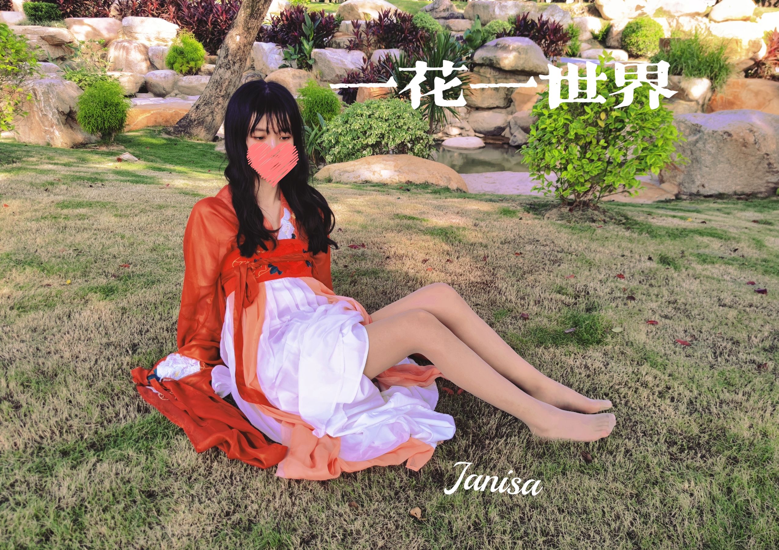 Janisa - 一花一世界/(19P)