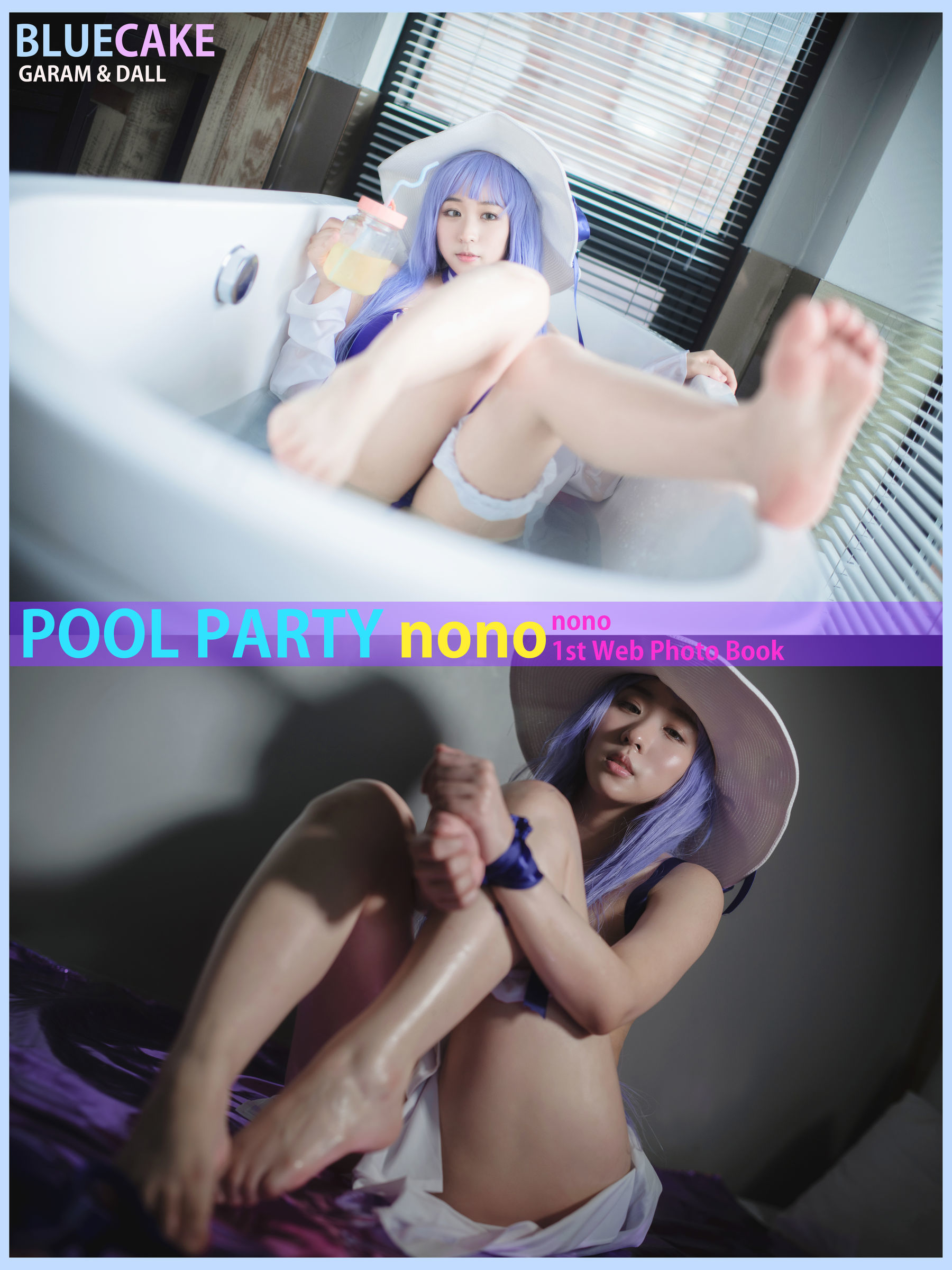 [BLUECAKE] Nono - Pool Party Caitlyn/(78P)