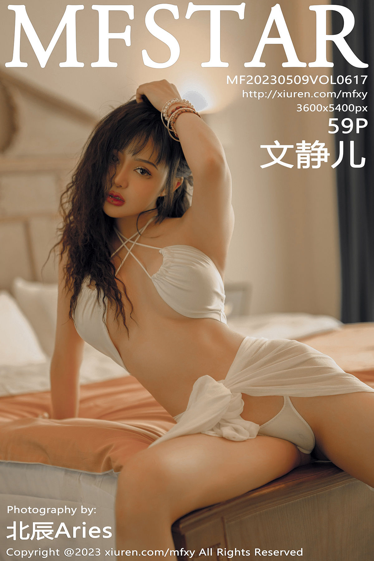 [MFStar]范模学院 2023.05.09 Vol.617 文静儿/(60P)