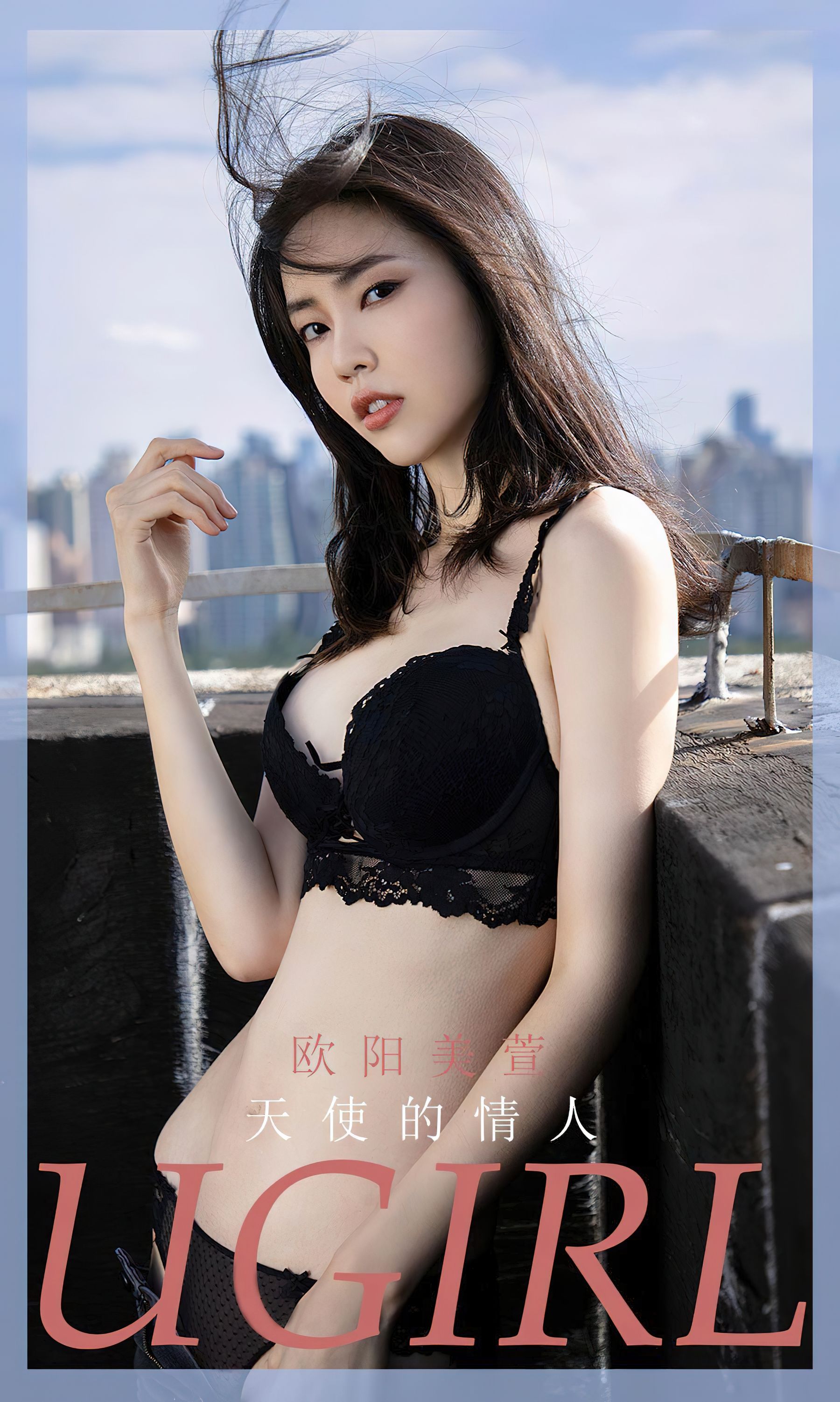 [Ugirls]爱尤物 No.2570 天使的情人 欧阳美萱/(35P)