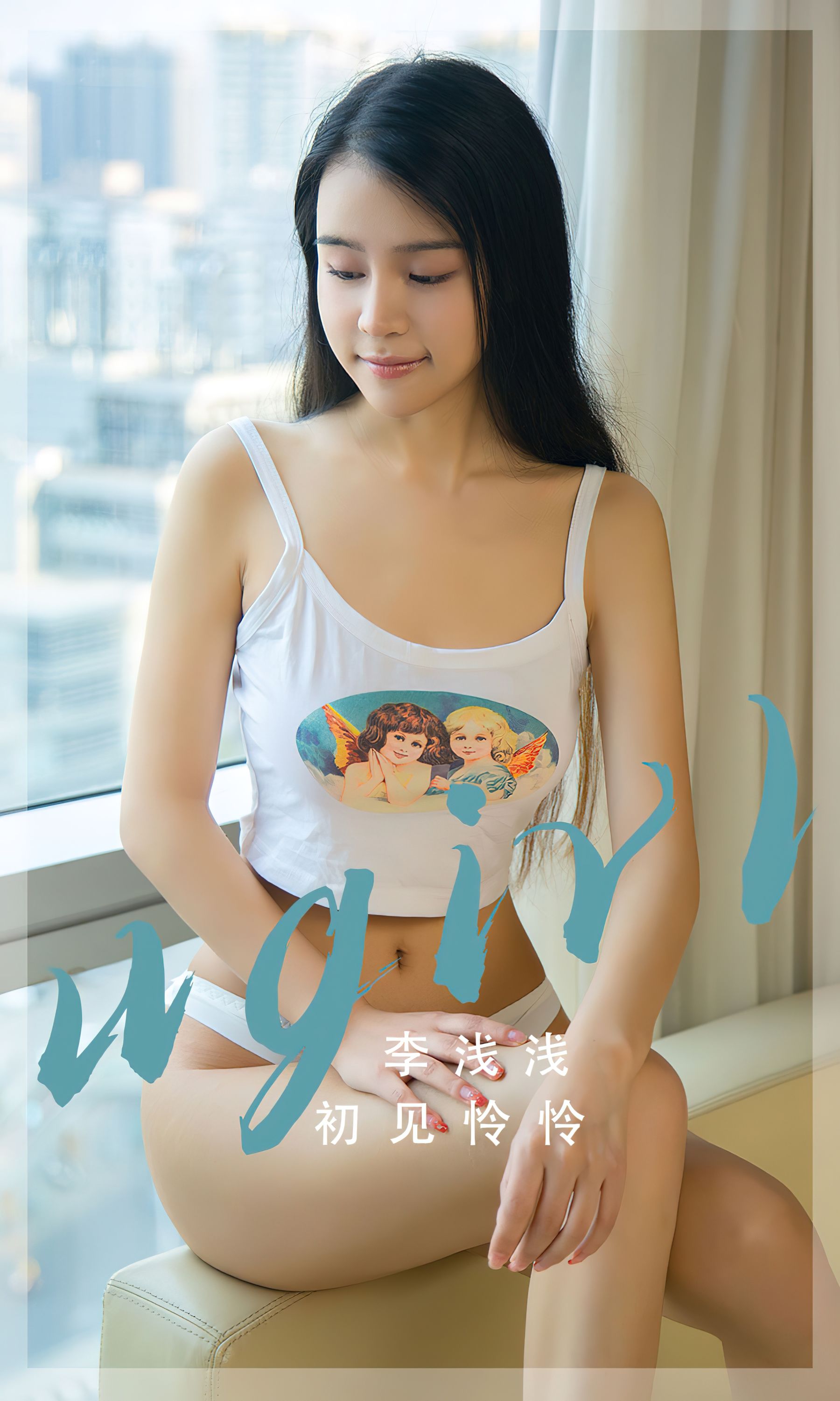 [Ugirls]爱尤物 No.2568 初见怜怜 李浅浅/(35P)