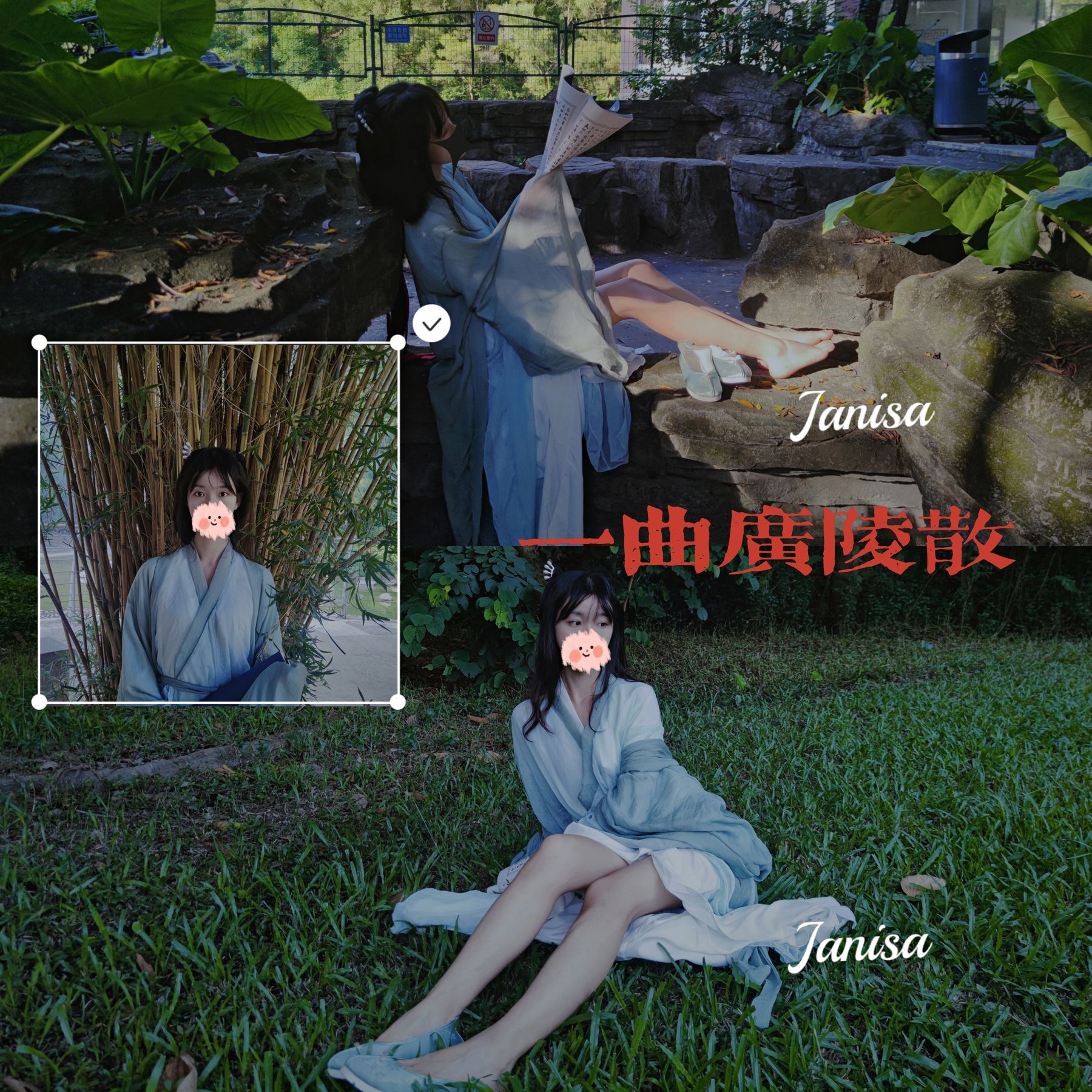 Janisa - 一曲广陵散/(30P)