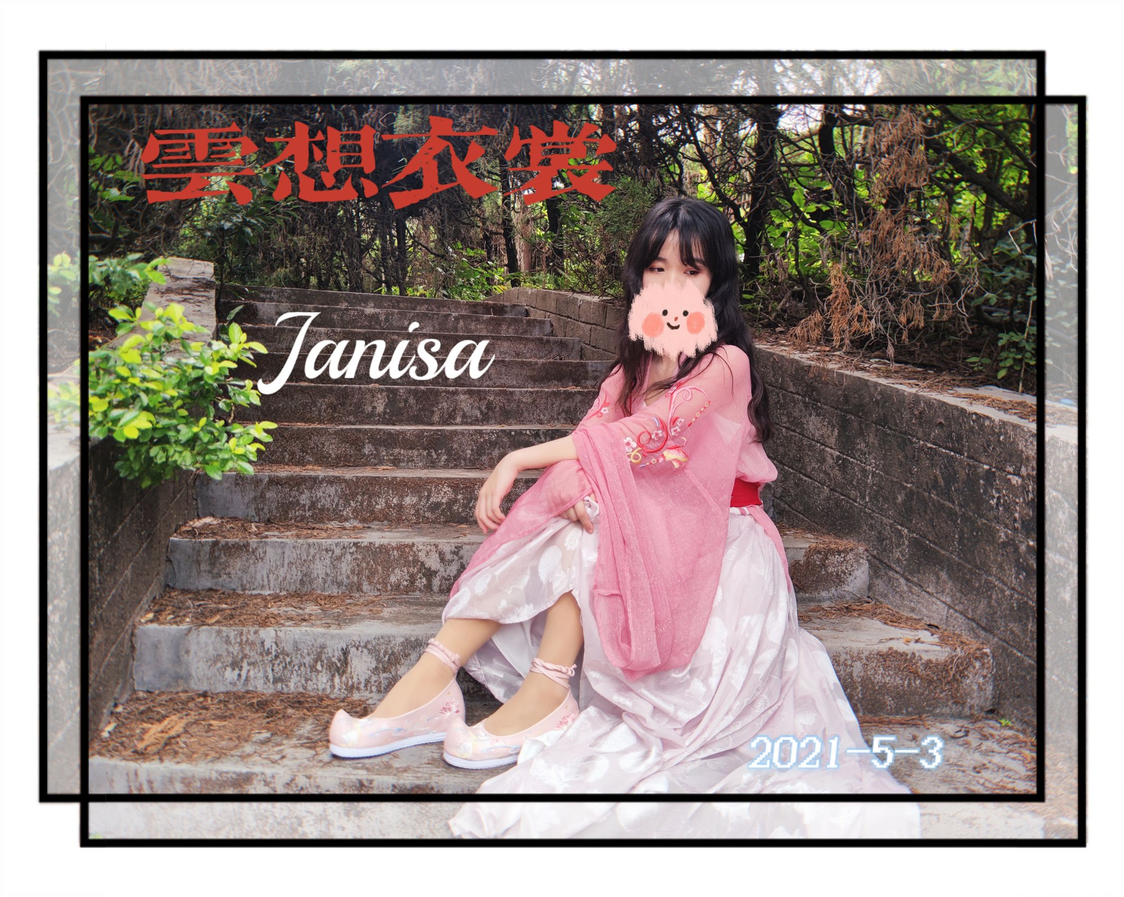 Janisa - 云想衣裳/(20P)