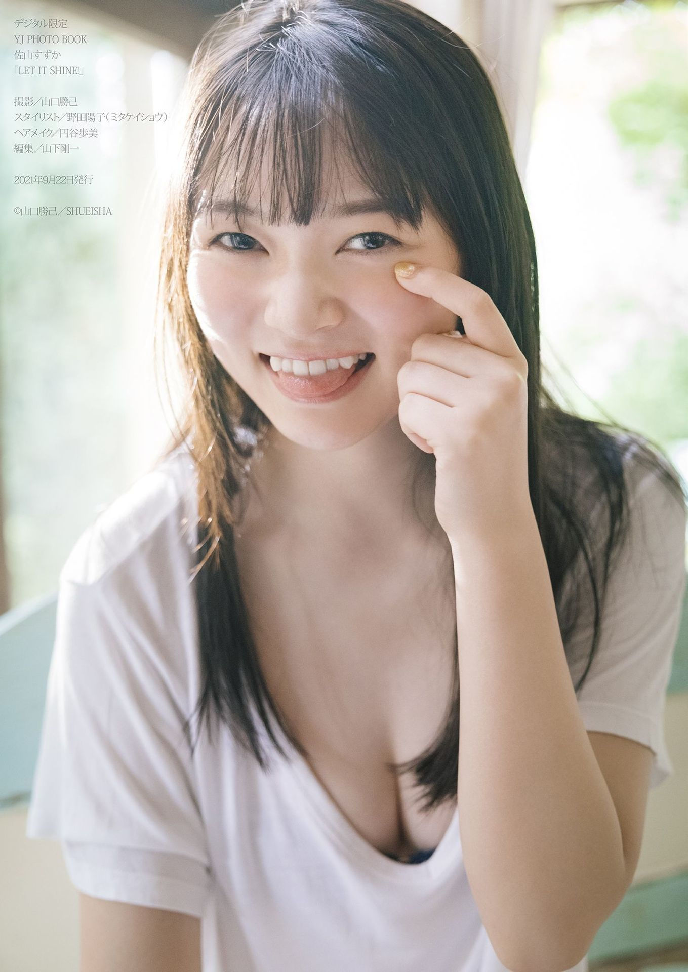 Suzuka Sayama 佐山すずか - LET IT SHINE！/(49P)