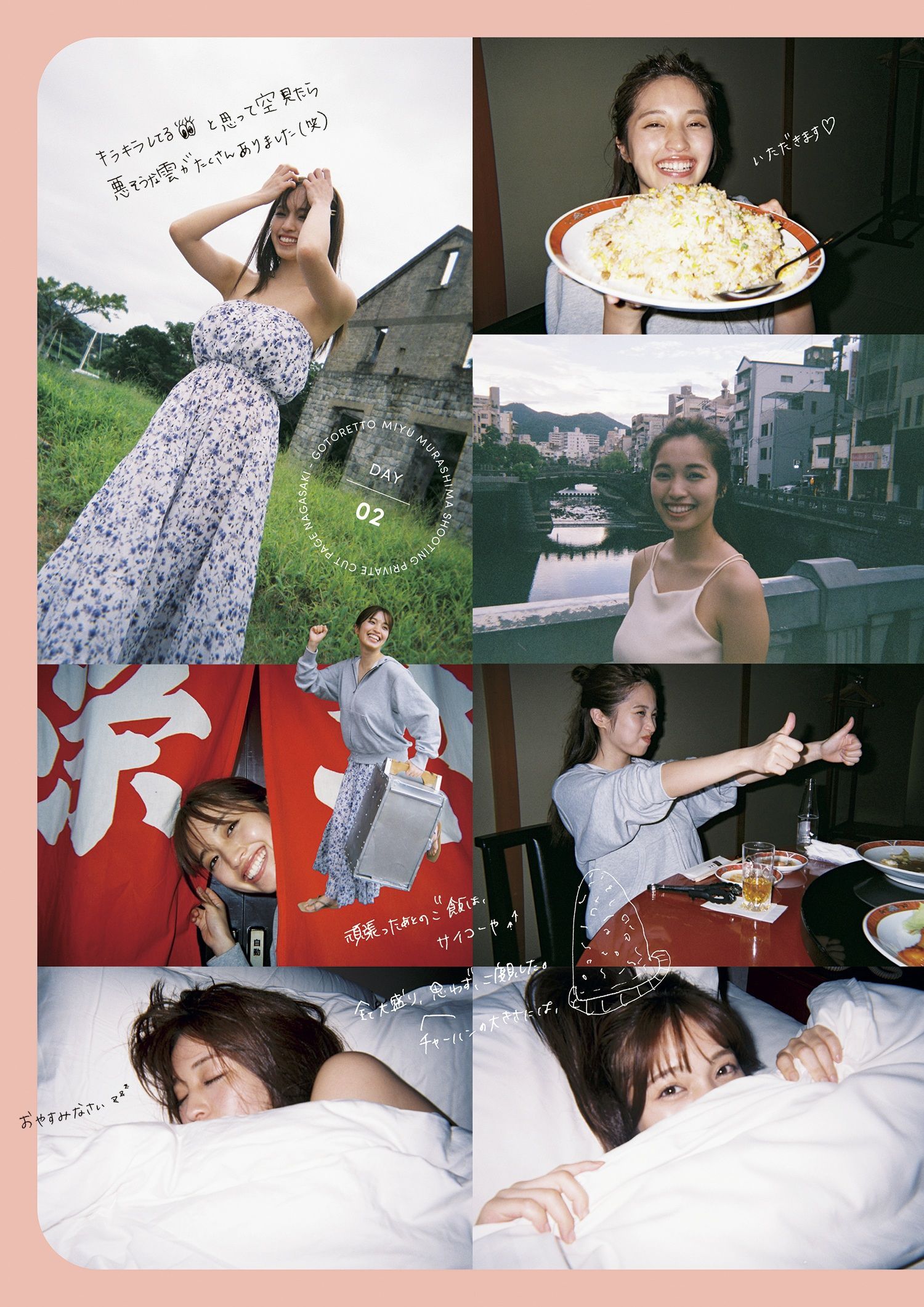 Miyu Murashima 村島未悠 - 1st Photobook Muramiyu むらみゆ/(111P)