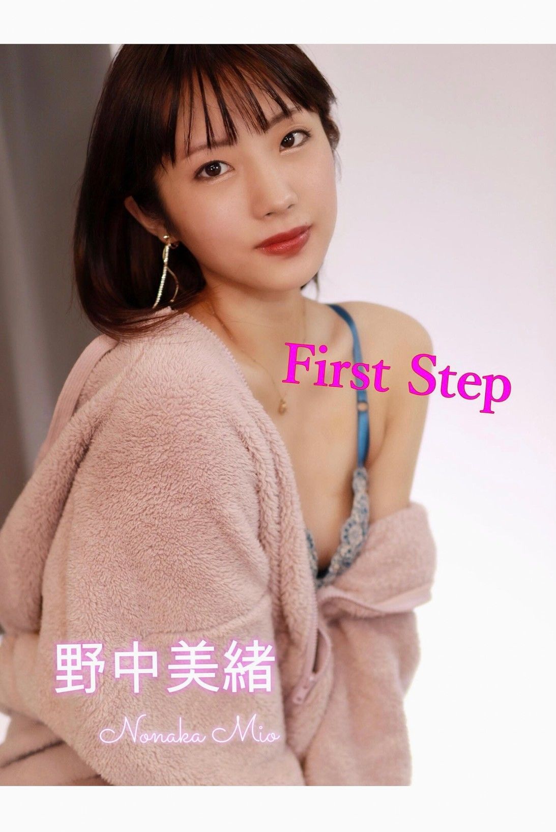 野中美緒 - First Step/(79P)