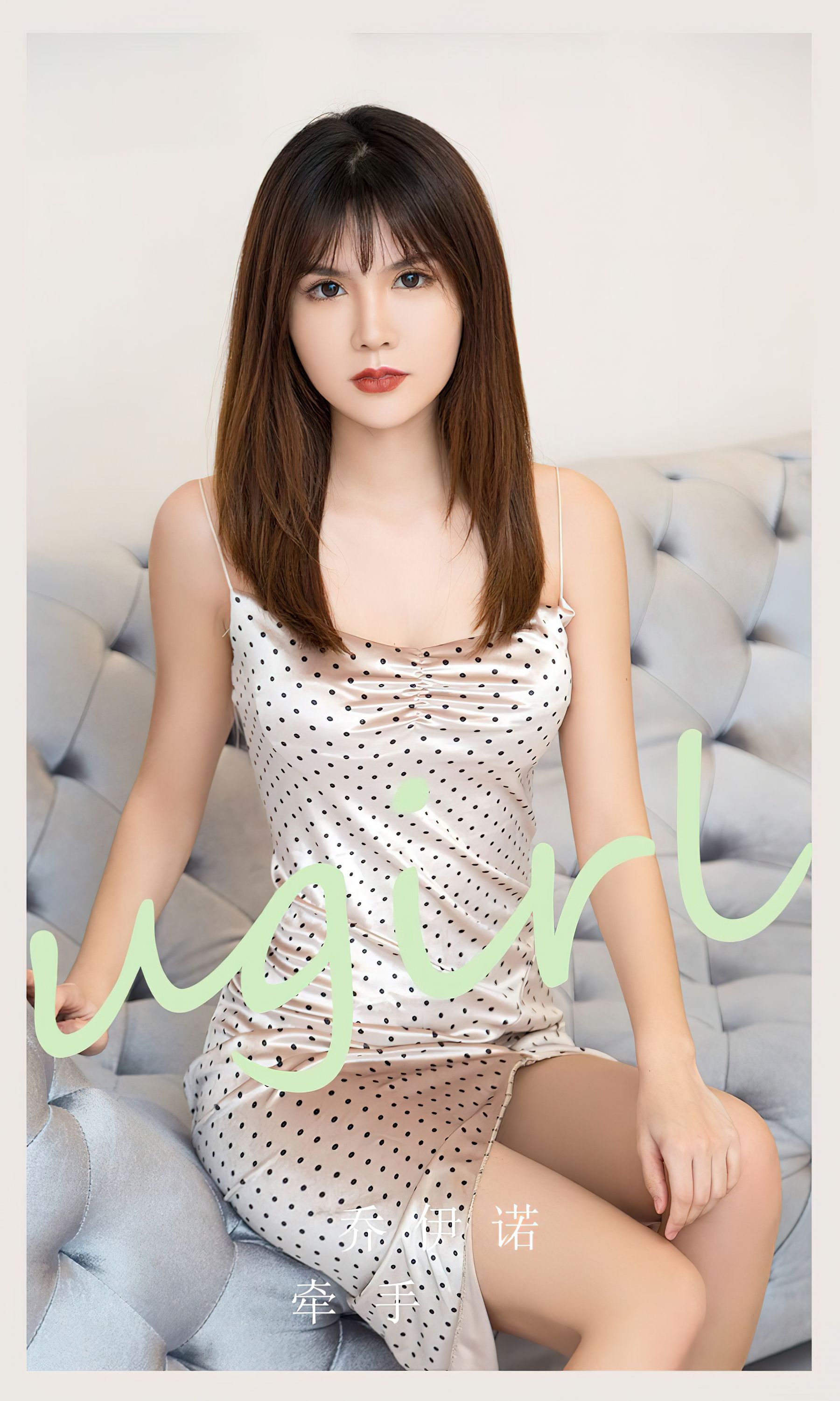 [Ugirls]爱尤物 No.2807 牵手 乔伊诺/(35P)