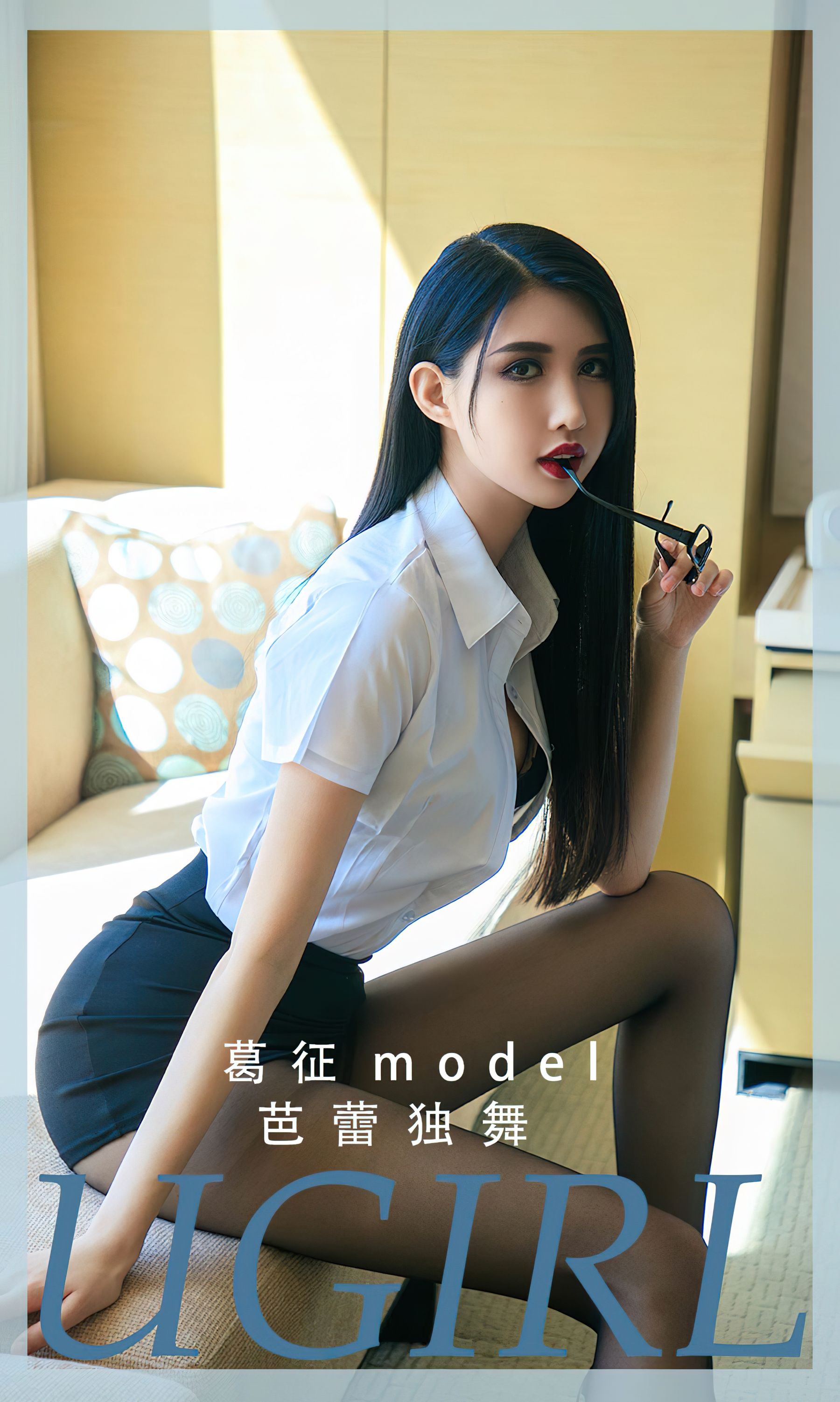 [Ugirls]爱尤物 No.2810 芭蕾独舞 葛征/(35P)