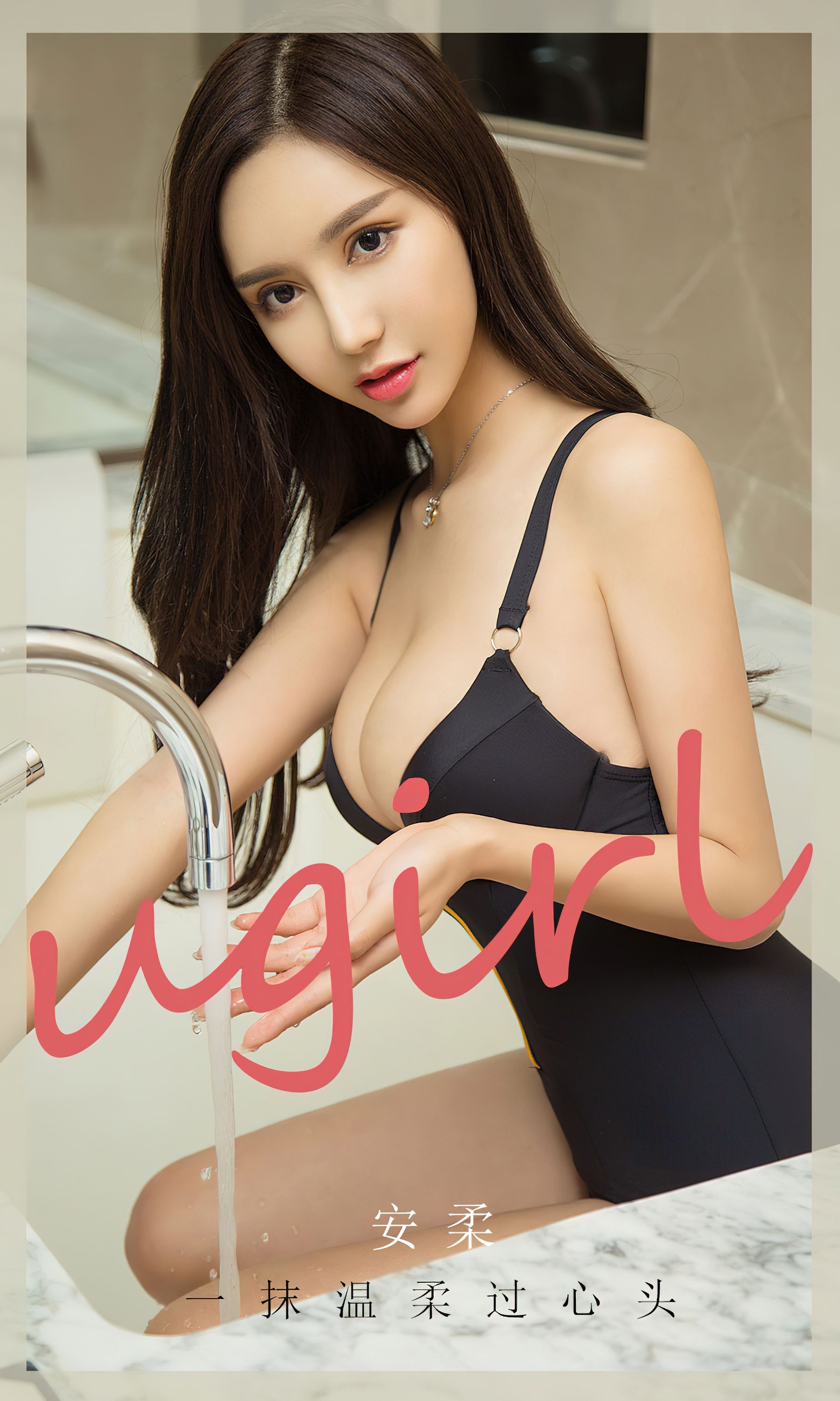 [Ugirls]爱尤物 No.2809 一抹温柔过心头 安柔/(35P)