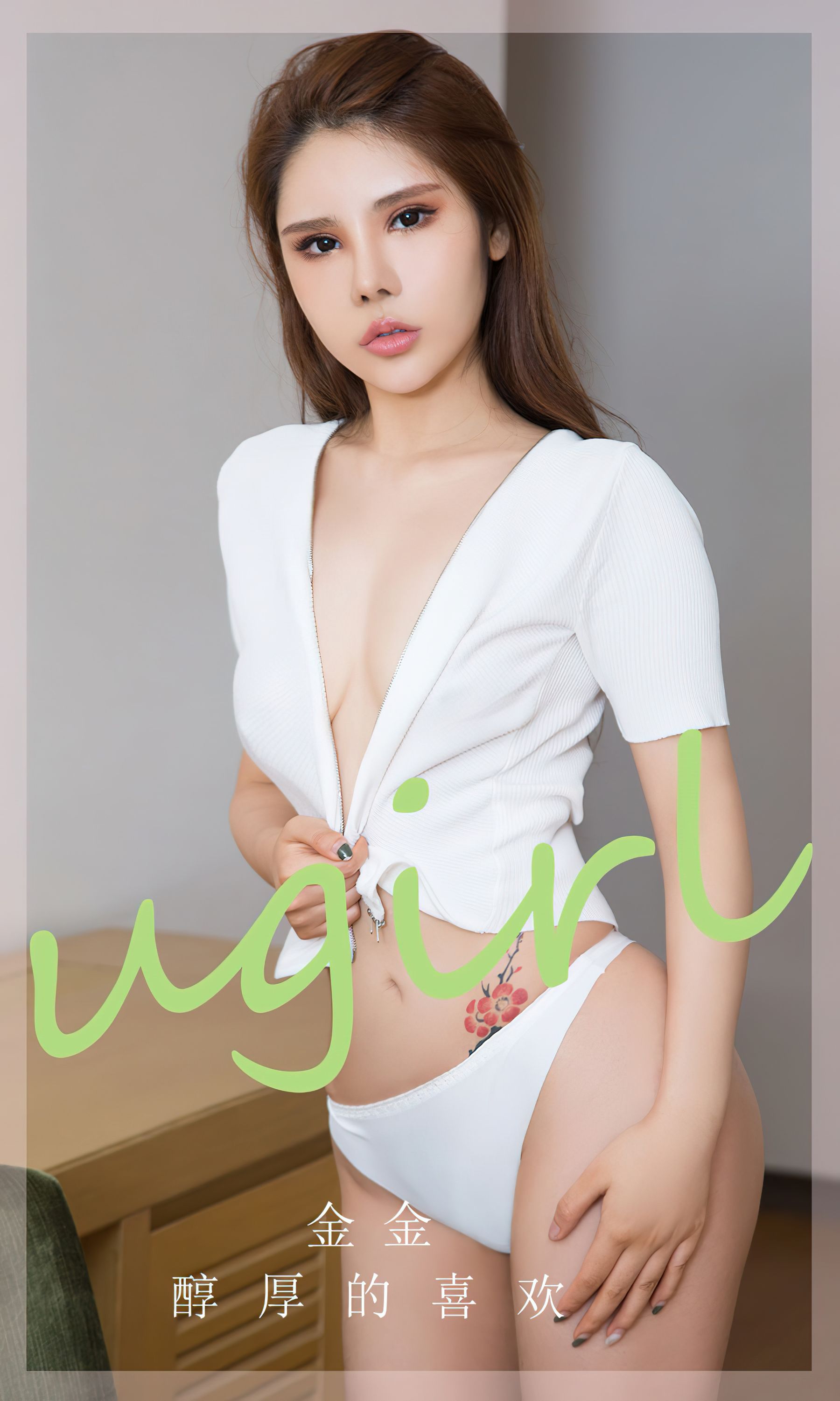 [Ugirls]爱尤物 No.2829 醇厚的喜欢 金金/(35P)