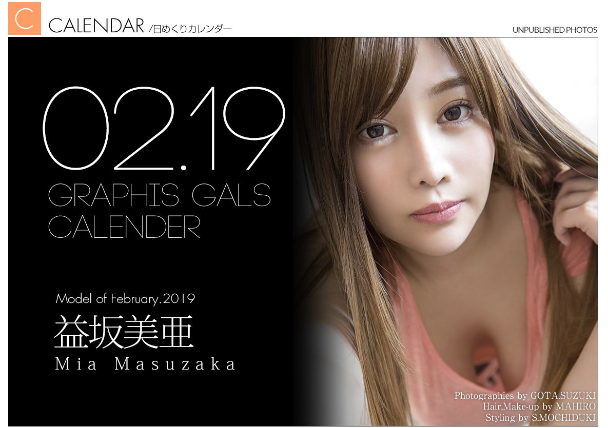 [Graphis] 每日一枚 Mia Masuzaka 益坂美亜/(16P)