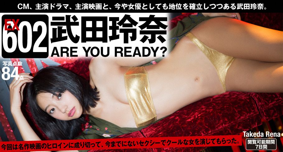 [WPB-net] Extra602 Rena Takeda 武田玲奈 「ARE YOU READY？」/(85P)