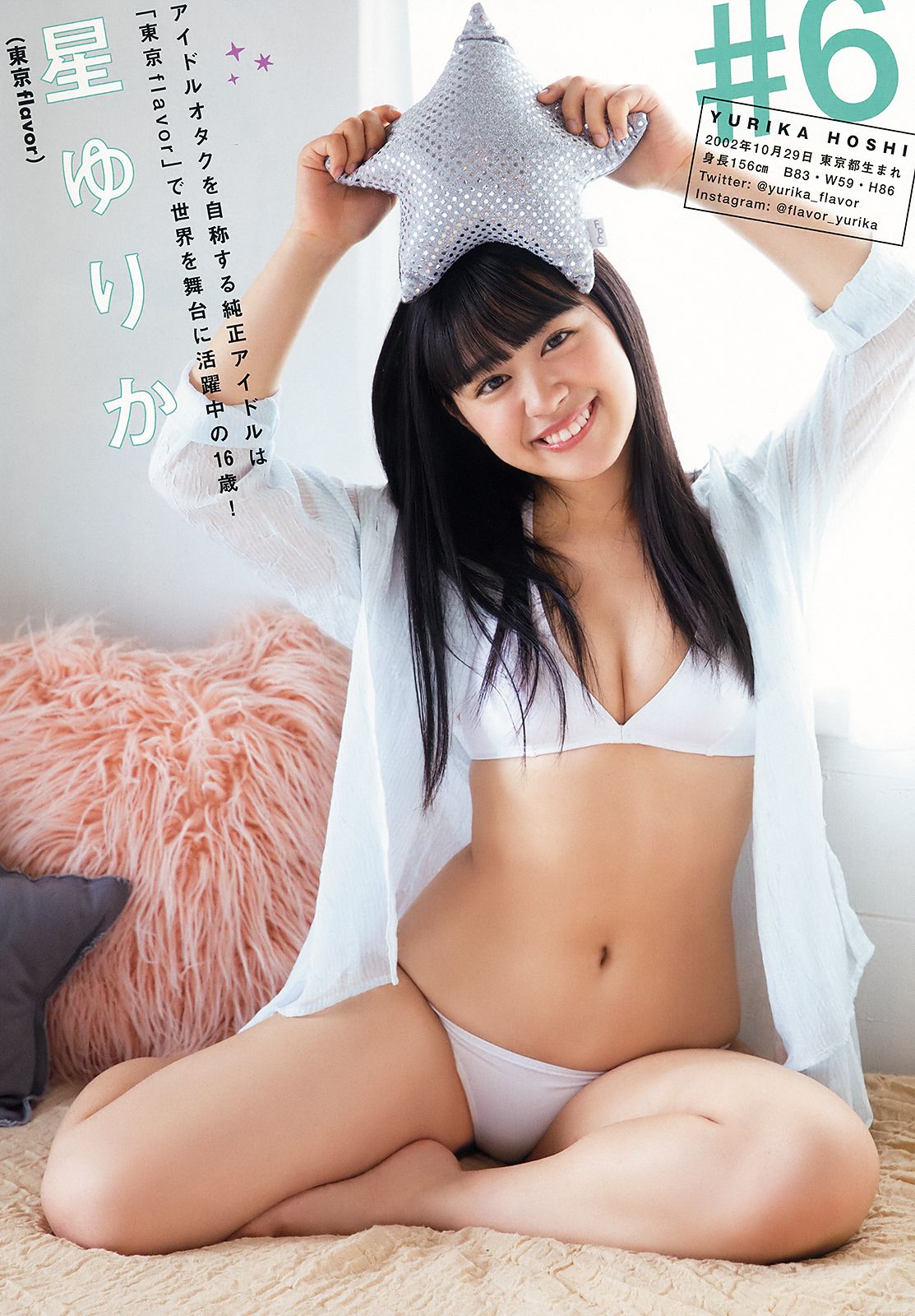 大原優乃 伊藤桃々 [Young Animal] 2018年No.22 写真杂志/(42P)