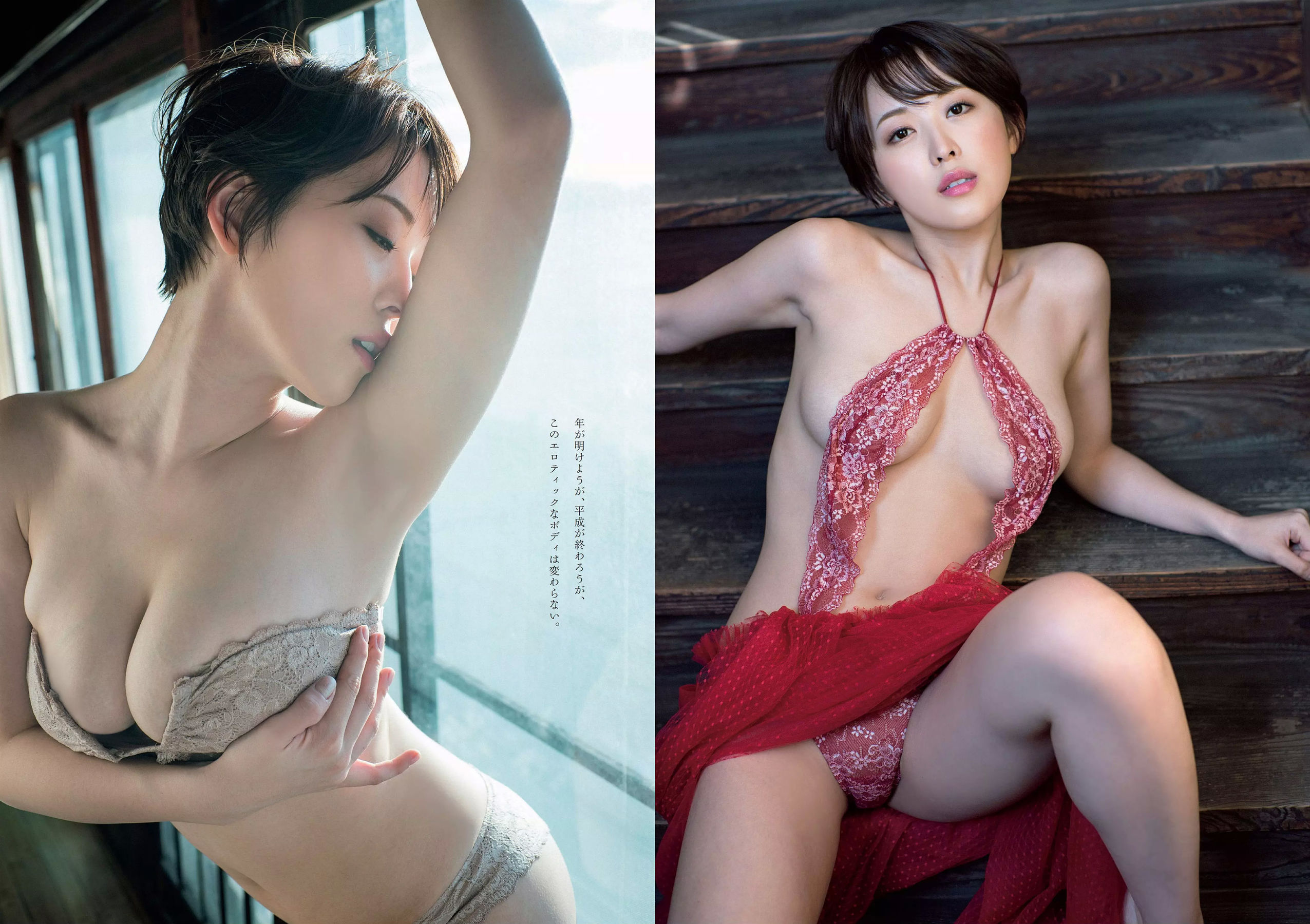 西野七瀬 傳谷英里香 大原優乃 忍野さら えなこ RENA 北野日奈子 [Weekly Playboy] 2019年No.01-02 写真杂志/(40P)