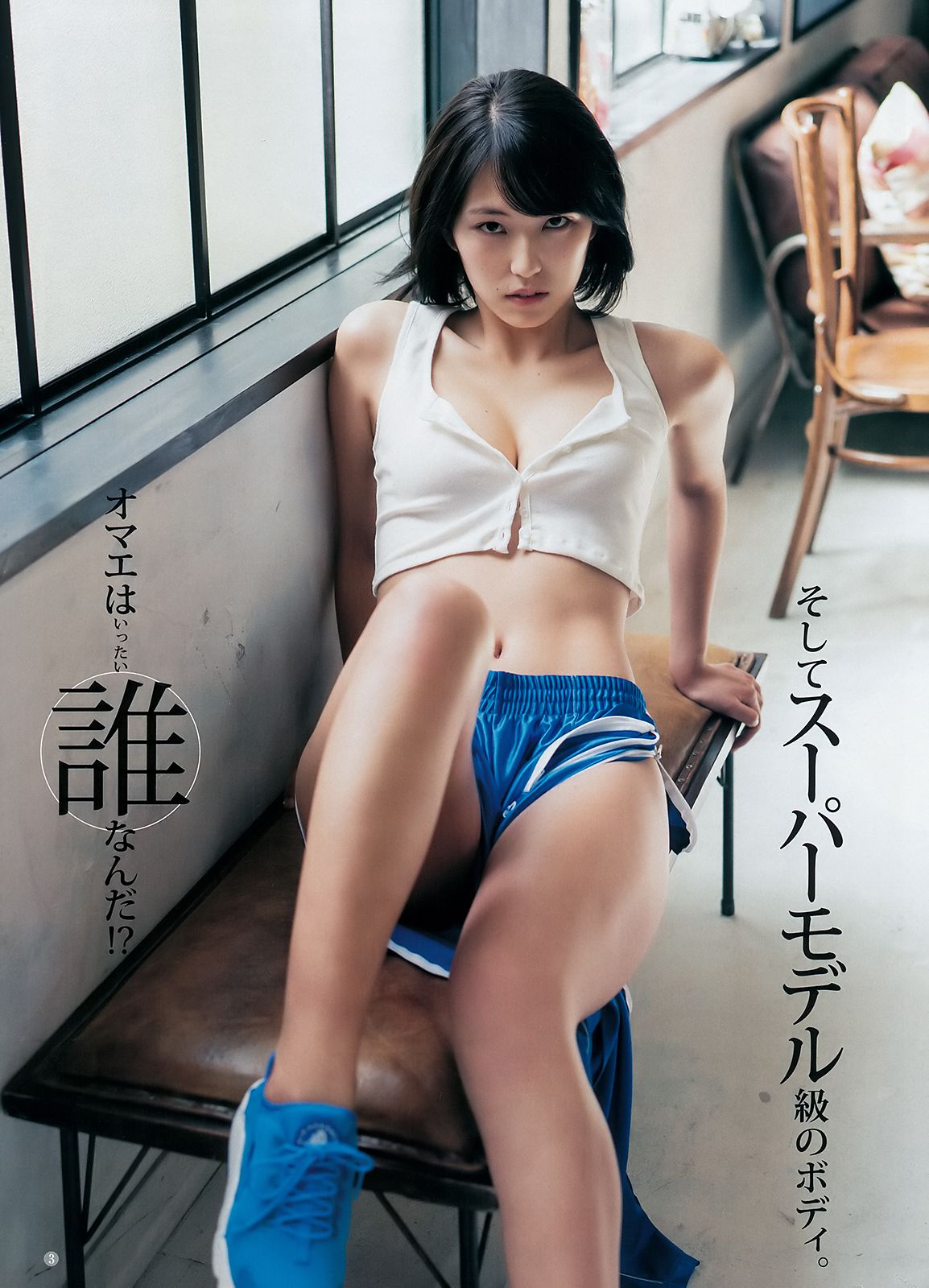 小林愛香 原あや香 [Weekly Young Jump] 2018年No.18 写真杂志/(12P)