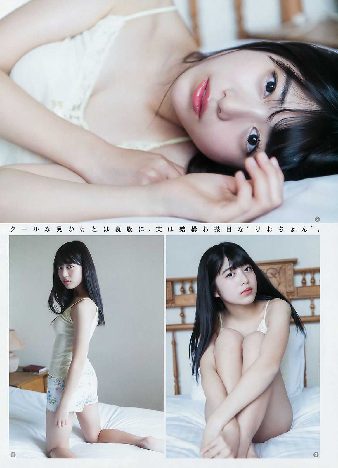 古賀哉子 りおちょん [Weekly Young Jump] 2018年No.26 写真杂志/(12P)