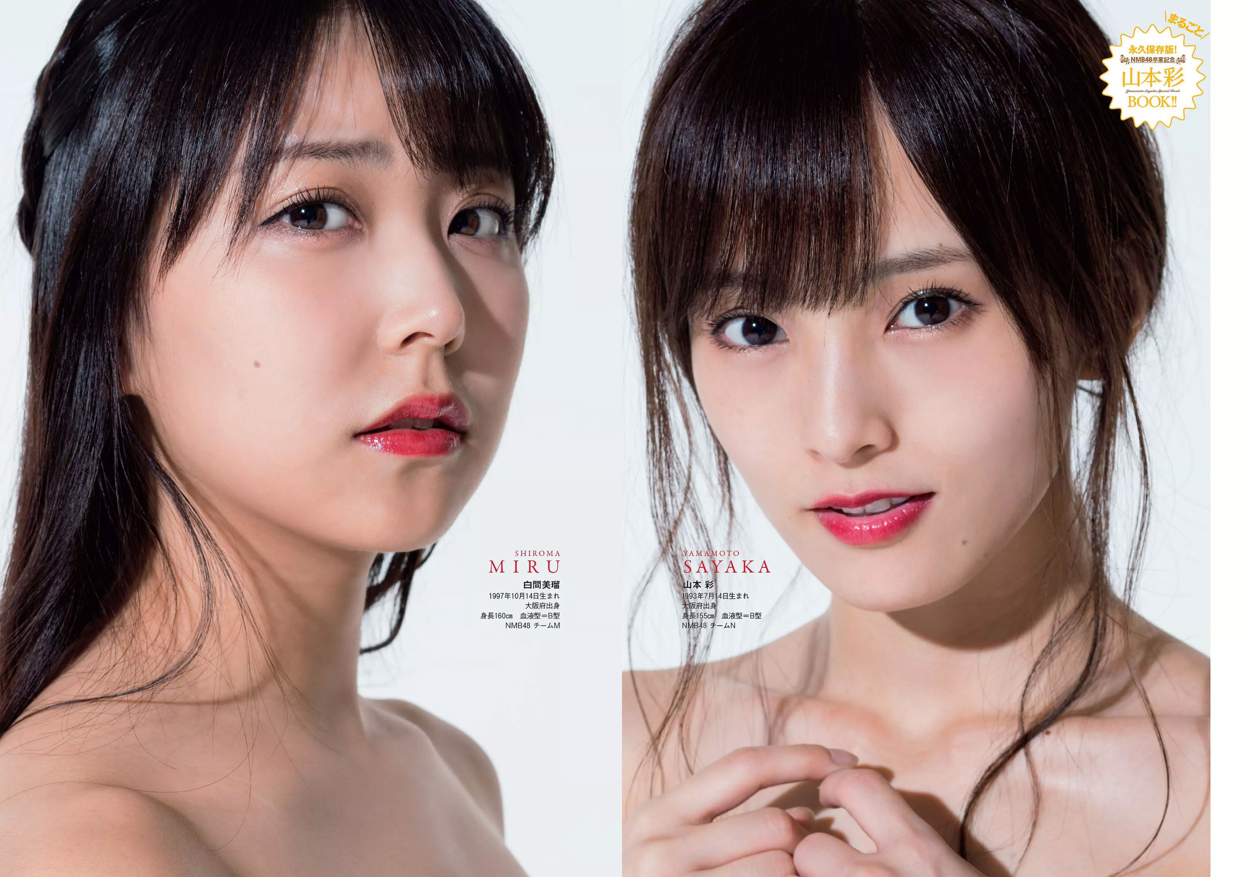 松井珠理奈 AKB48 小倉優香 久間田琳加 逢沢りな 山本彩 [Weekly Playboy] 2018年No.44 写真杂志/(33P)