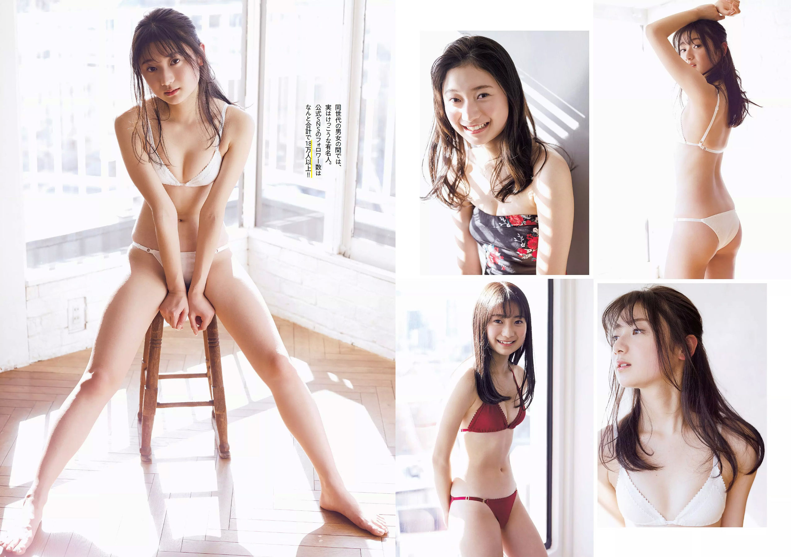 長濱ねる 沢すみれ 松田紗和 わちみなみ 本間日陽 齊藤英里 竹内佳菜子 [Weekly Playboy] 2018年No.17 写真杂志/(34P)