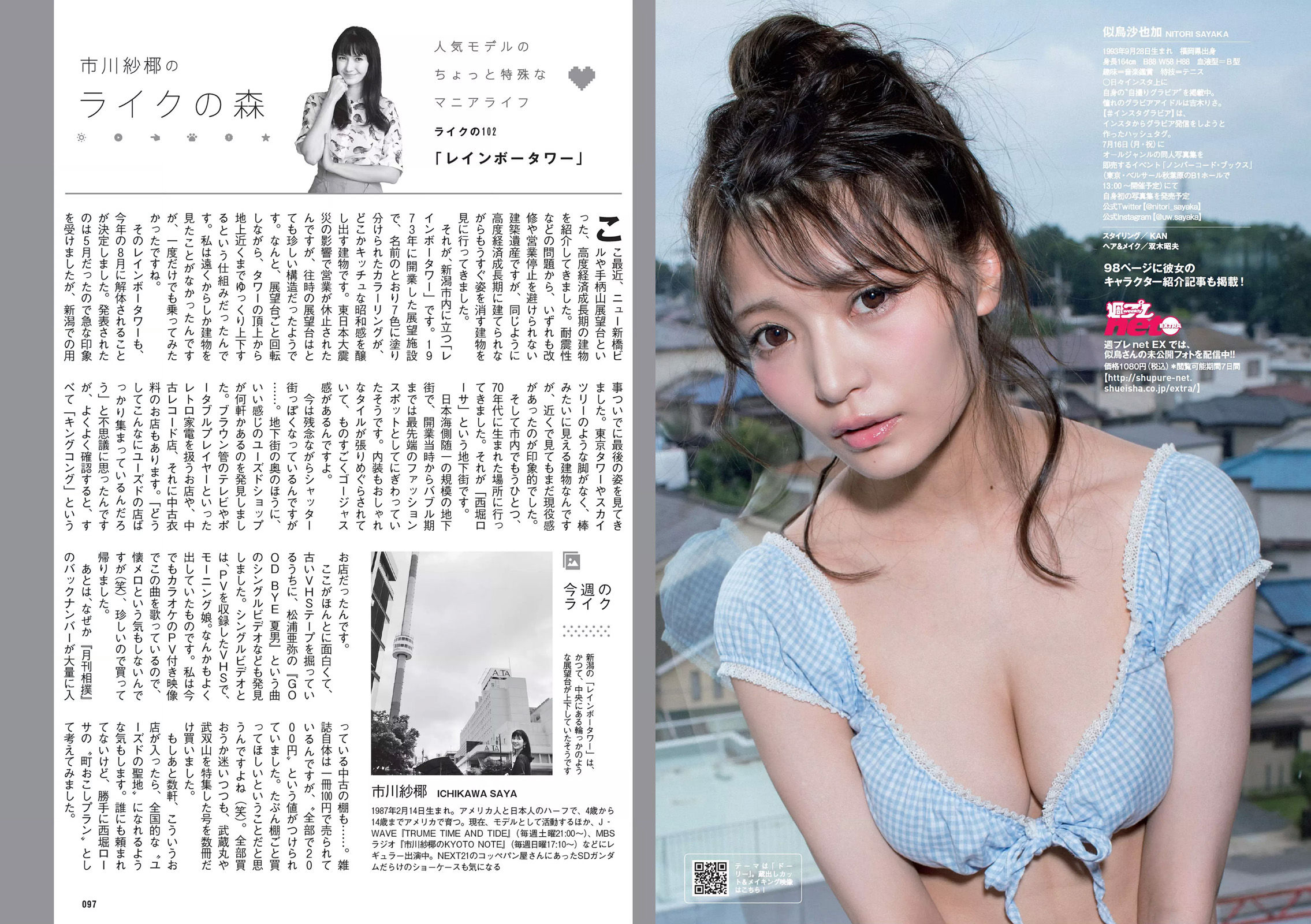 CYBERJAPAN DANCERS 桃月なしこ 似鳥沙也加 mimmam 緒方咲 高嶋香帆 [Weekly Playboy] 2018年No.30 写真杂志/(32P)