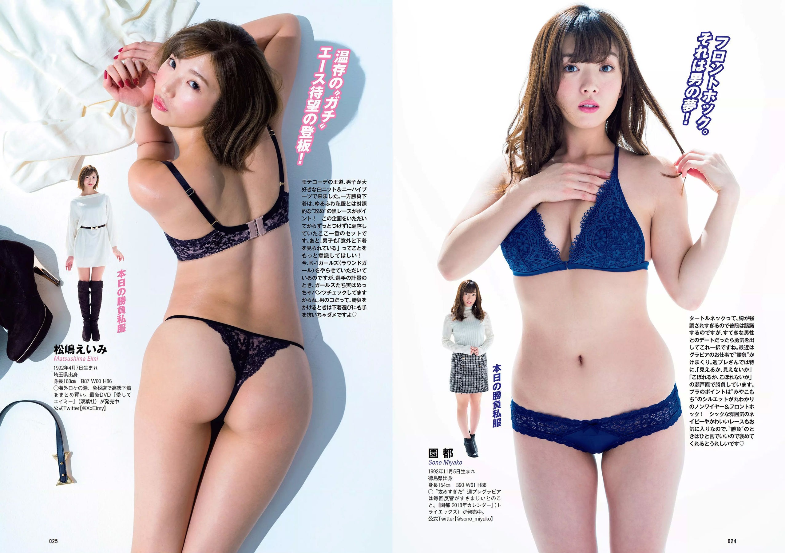 飯豊まりえ 松川菜々花 華村あすか 橘花凛 伊藤万理華 渡辺梨加 [Weekly Playboy] 2018年No.03-04 写真杂志/(41P)