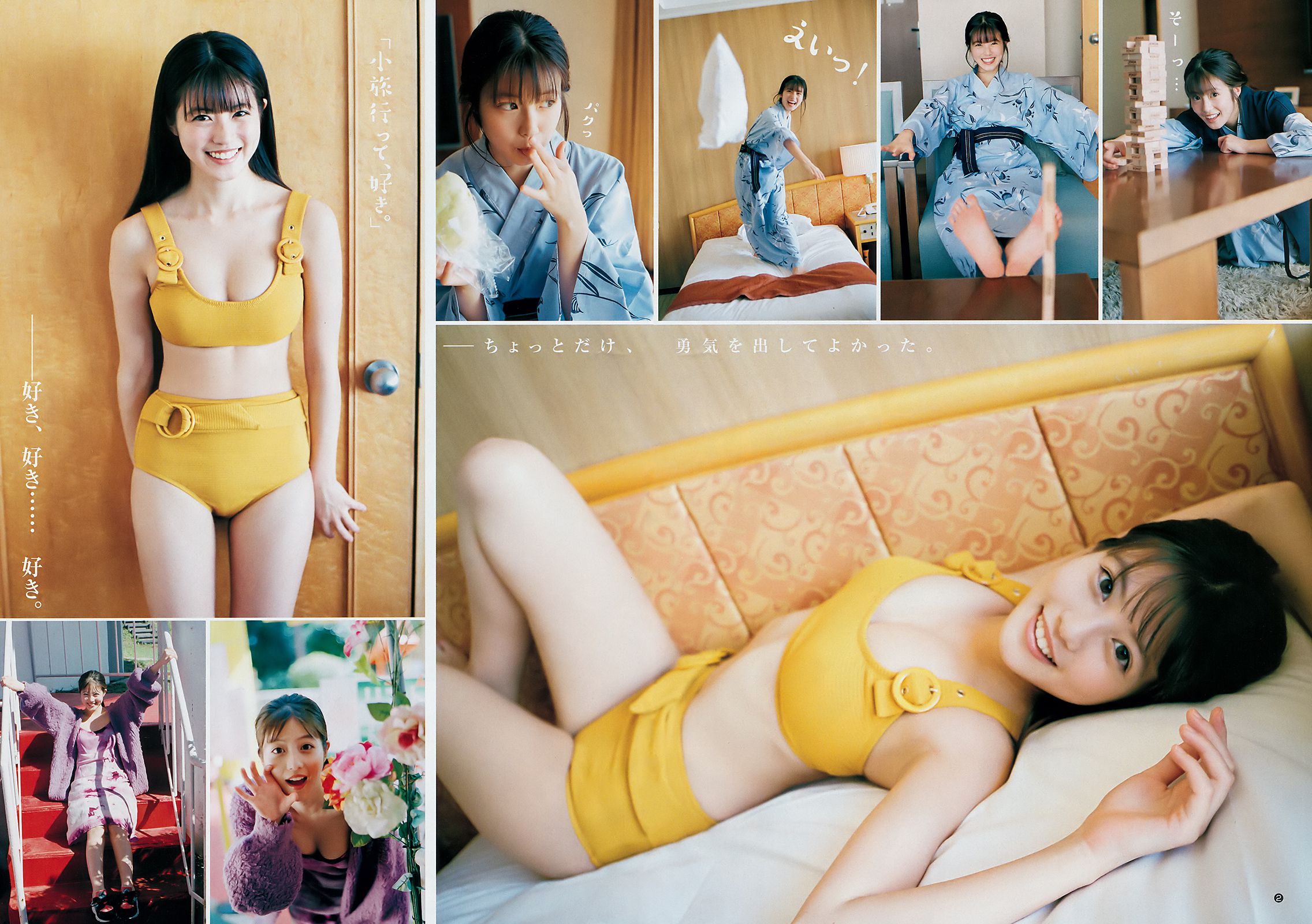 今田美桜 関根優那 出口亜梨沙 [Weekly Young Jump] 2018年No.48 写真杂志/(13P)