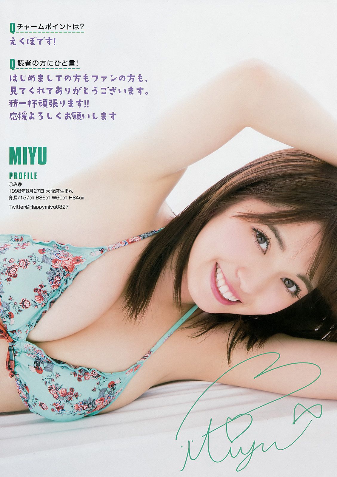 池田優花 葵あおい MIYU 夏目爱海 木内くるみ 横山あみ(横山亚美) [Young Animal] 2017年No.22 写真杂志/(33P)