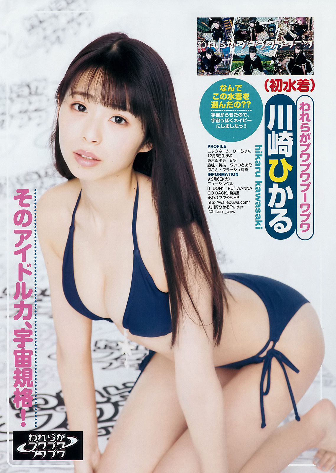 Aika Yumeno 夢乃 [Weekly Young Jump] 2018年No.05-06 写真杂志/(18P)